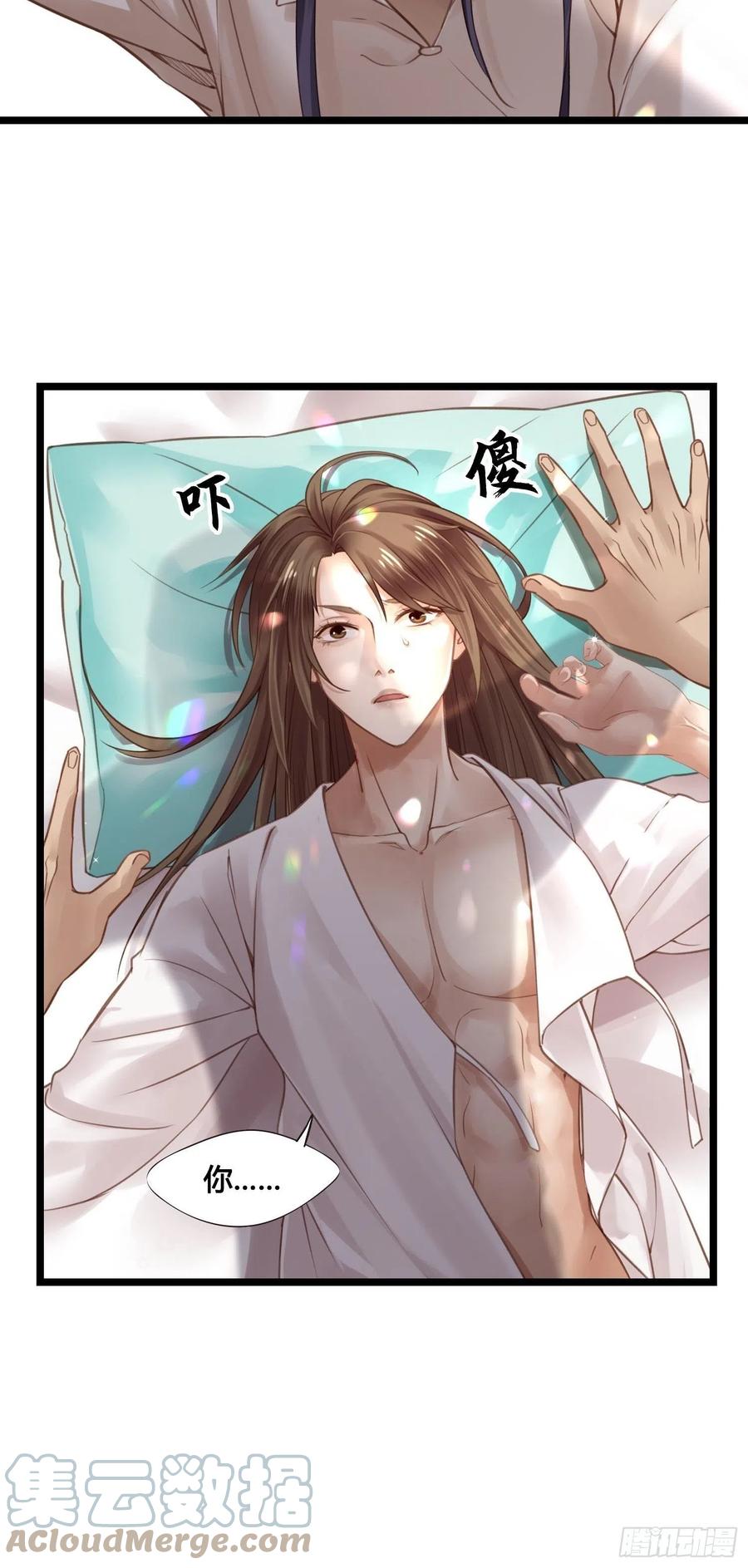 《设定一直在坑我》第033话我们什么都没看到 第23页