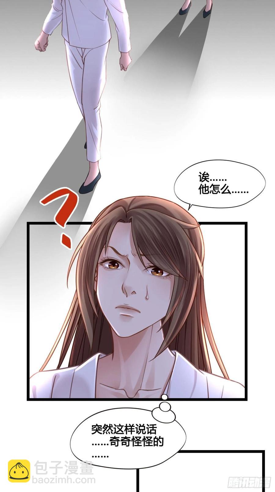 《设定一直在坑我》第033话我们什么都没看到 第2页