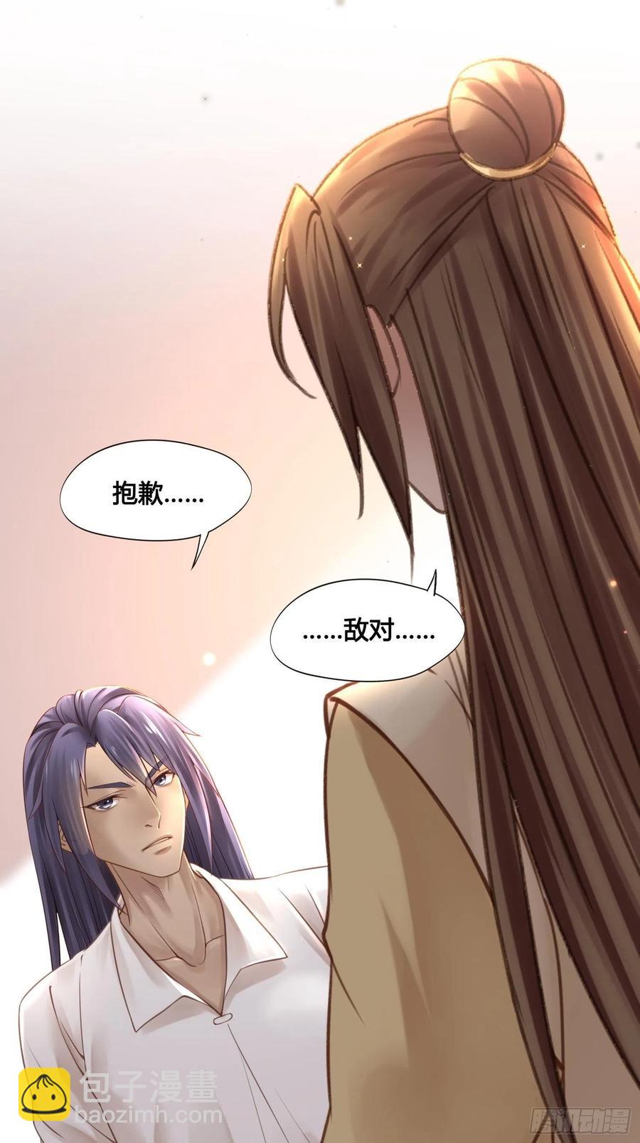 《设定一直在坑我》第033话我们什么都没看到 第36页