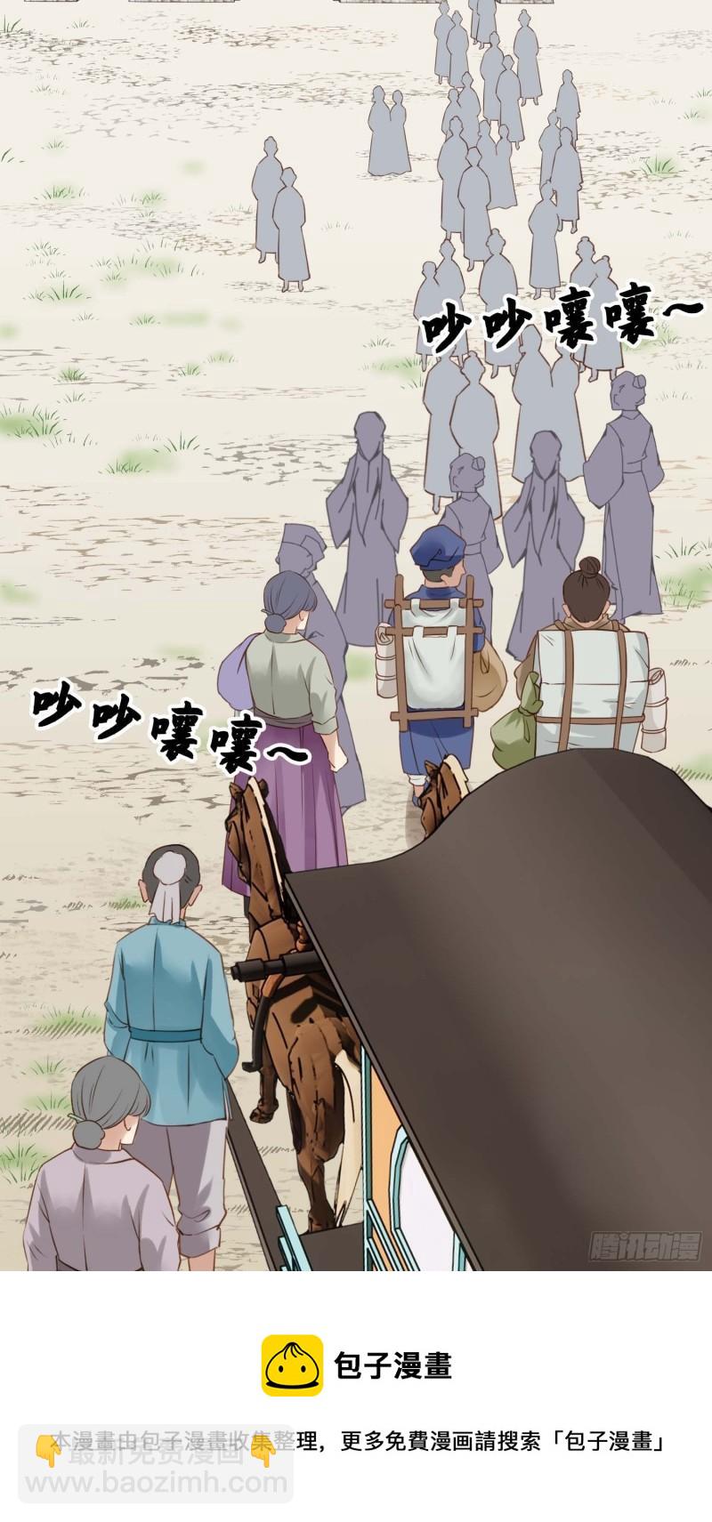 《设定一直在坑我》第036话未婚妻回来了 第13页