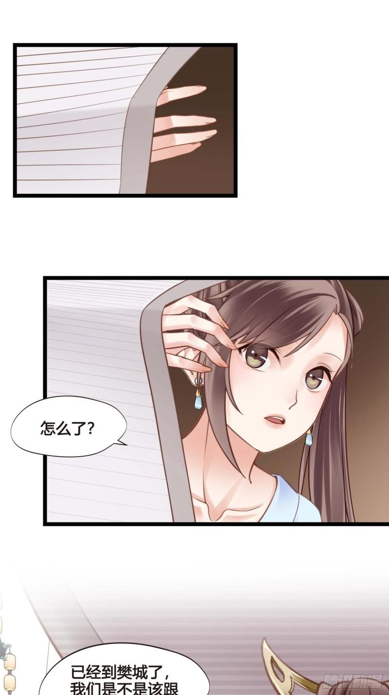 《设定一直在坑我》第036话未婚妻回来了 第28页