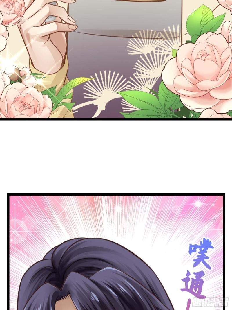 《设定一直在坑我》第036话未婚妻回来了 第2页