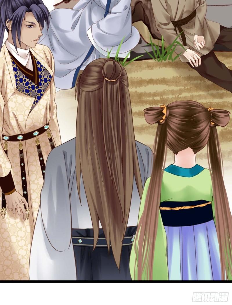 《设定一直在坑我》第036话未婚妻回来了 第39页