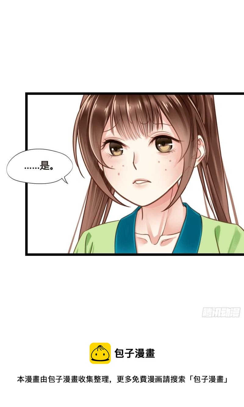 《设定一直在坑我》第036话未婚妻回来了 第43页