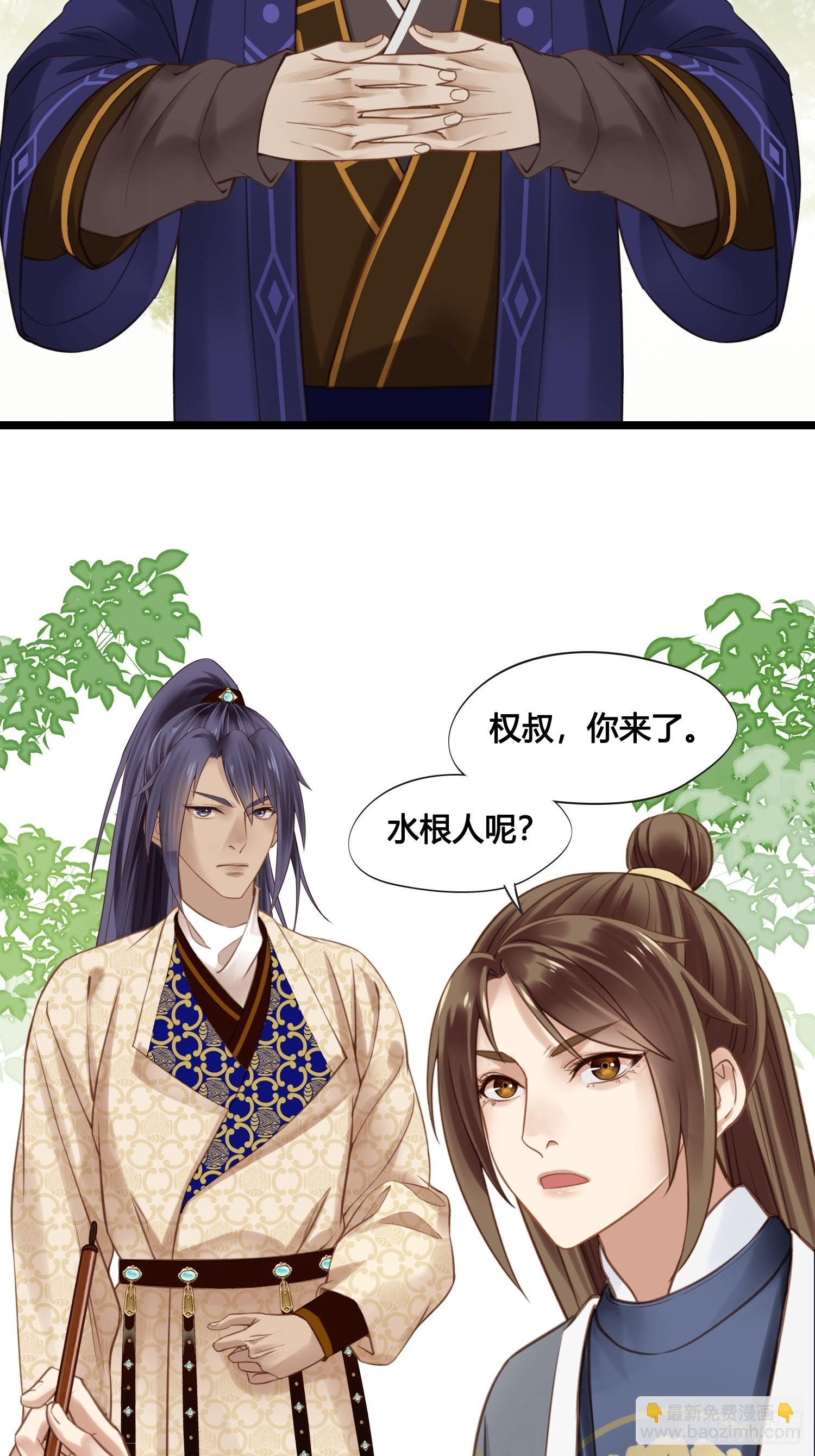 《设定一直在坑我》第037话上门送温暖 第10页