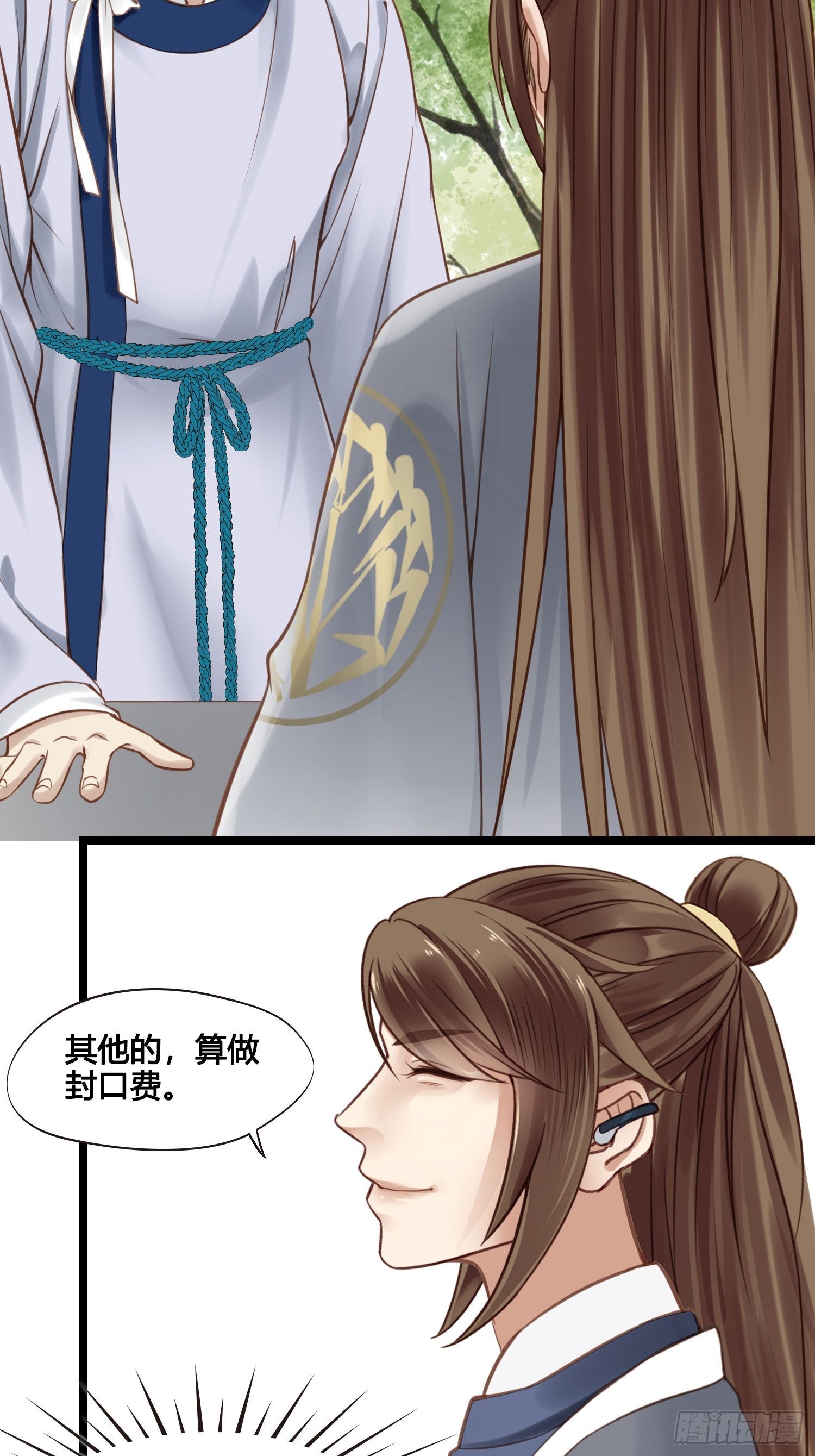 《设定一直在坑我》第037话上门送温暖 第28页