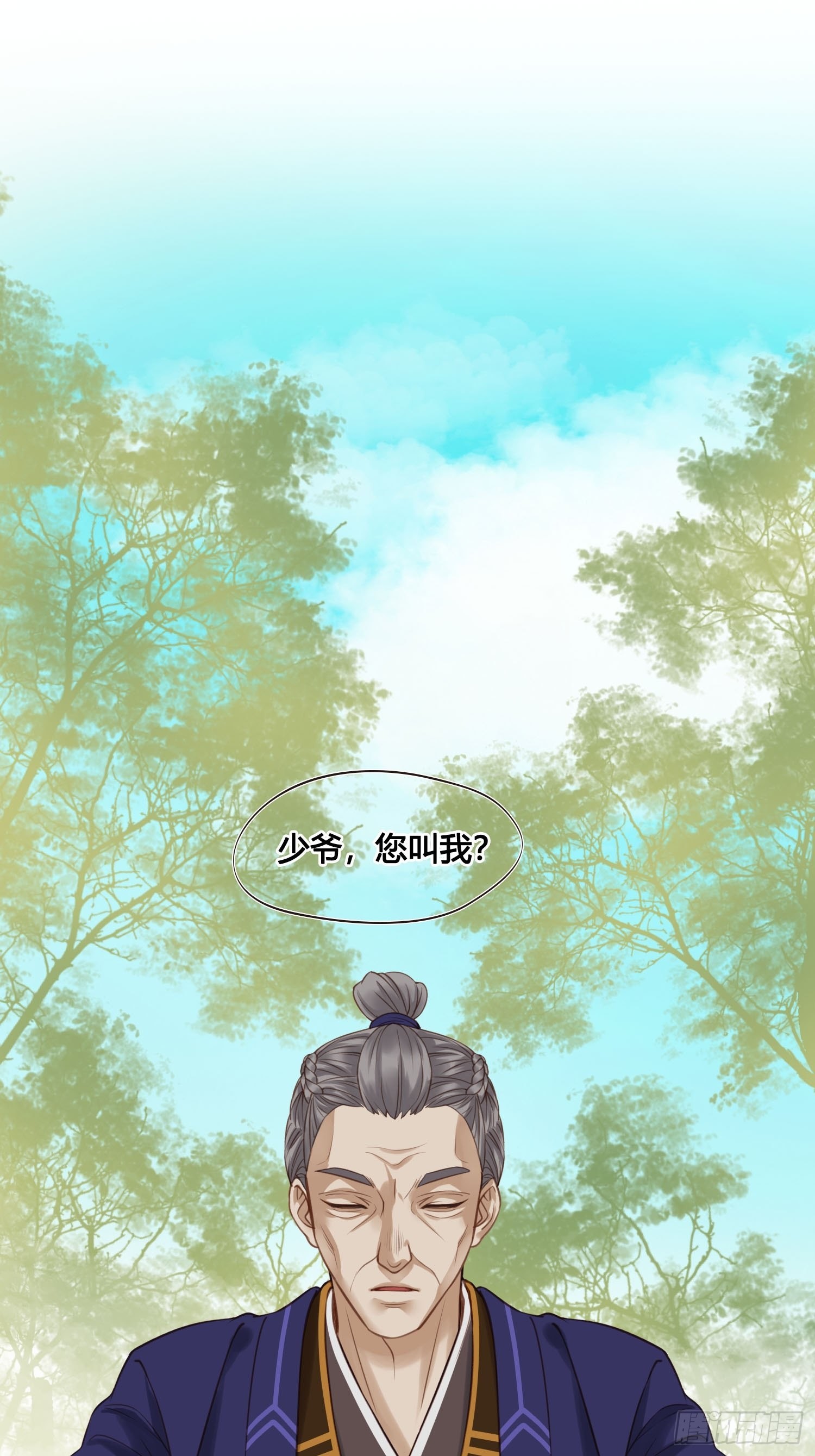《设定一直在坑我》第037话上门送温暖 第9页