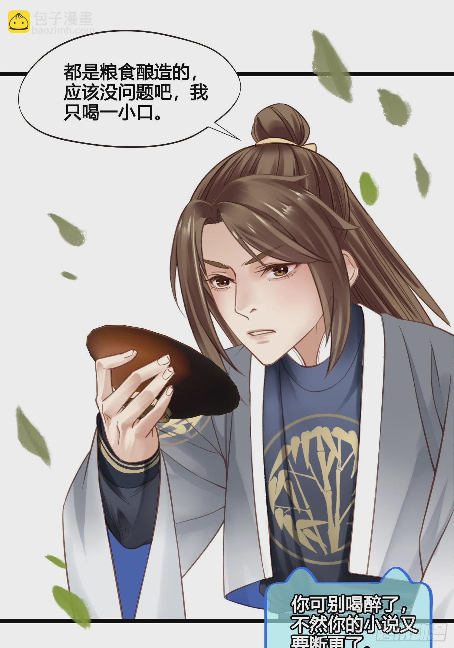 《设定一直在坑我》第040话都是误会 第15页