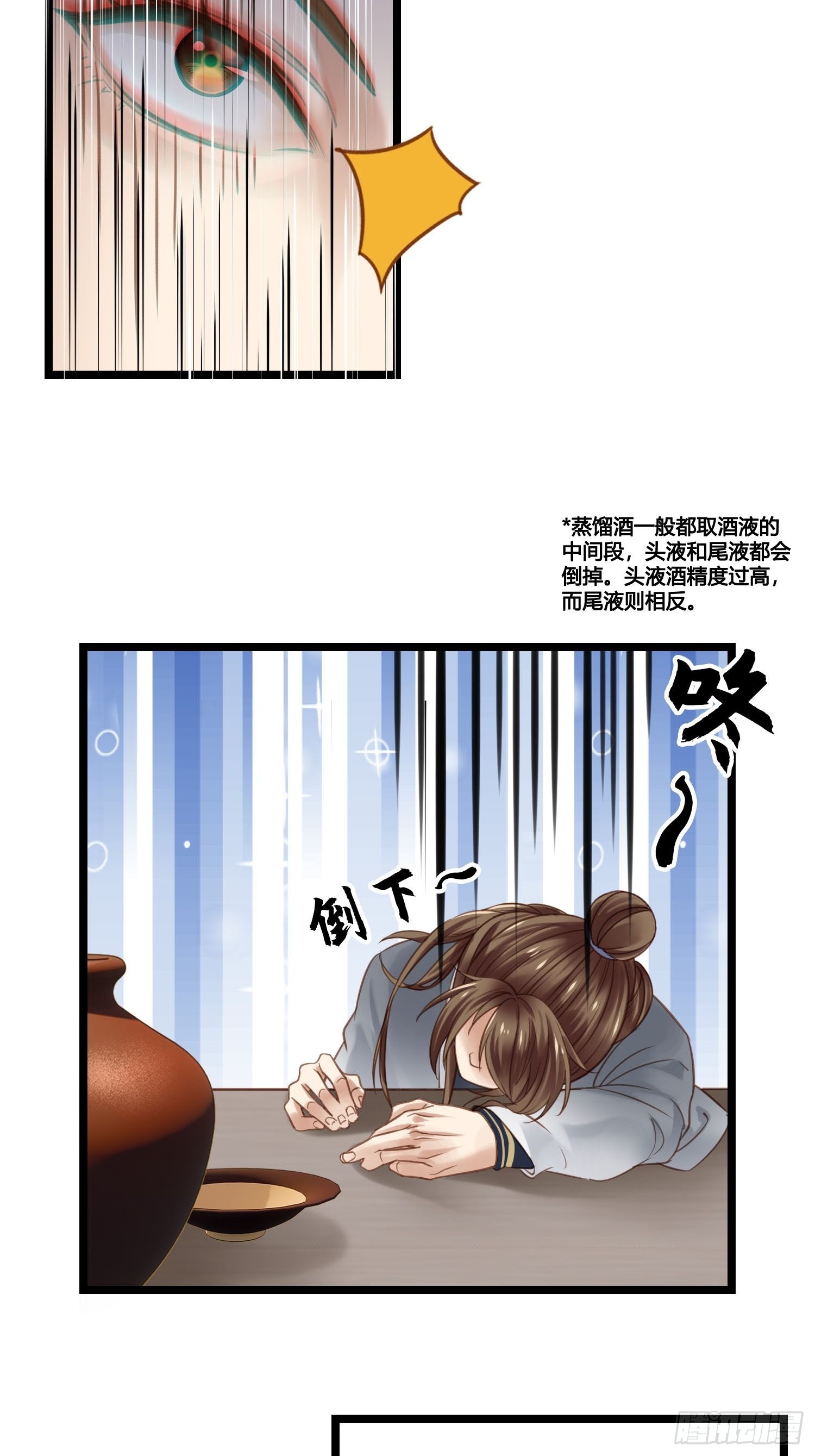 《设定一直在坑我》第040话都是误会 第18页