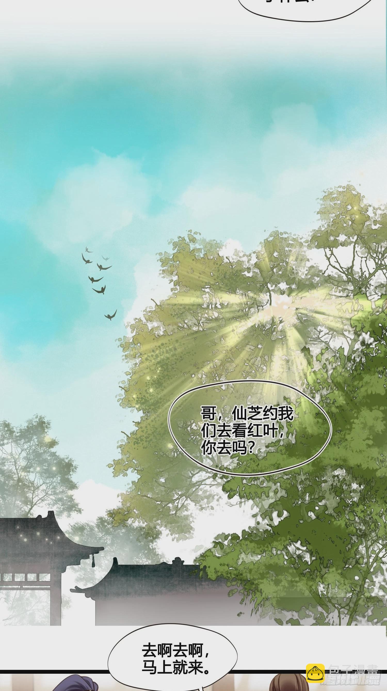 《设定一直在坑我》第040话都是误会 第27页
