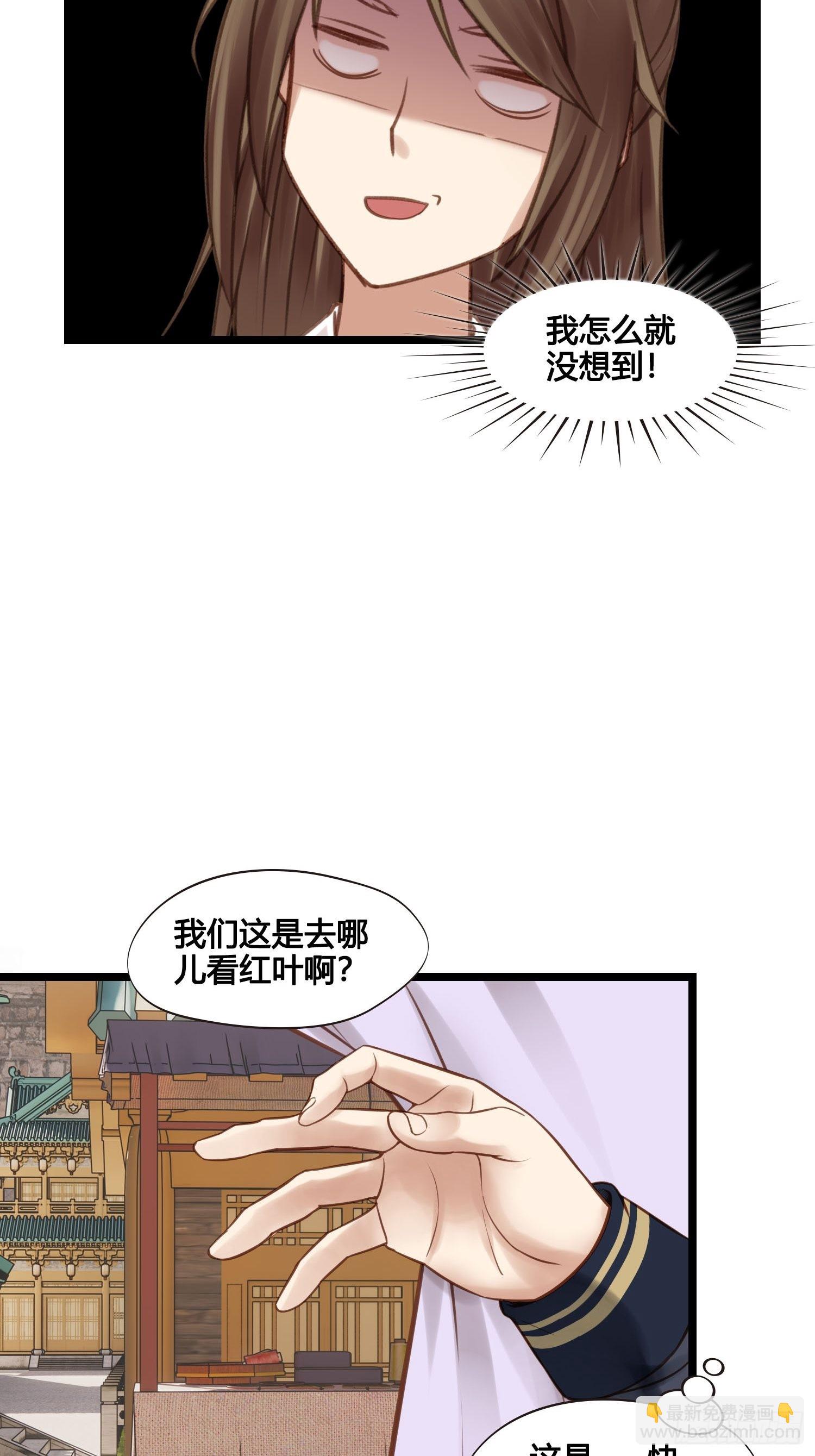《设定一直在坑我》第040话都是误会 第31页