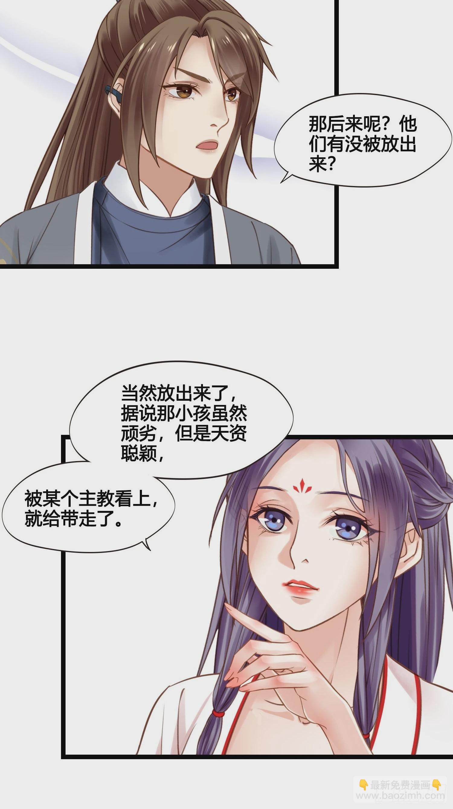 《设定一直在坑我》第040话都是误会 第35页