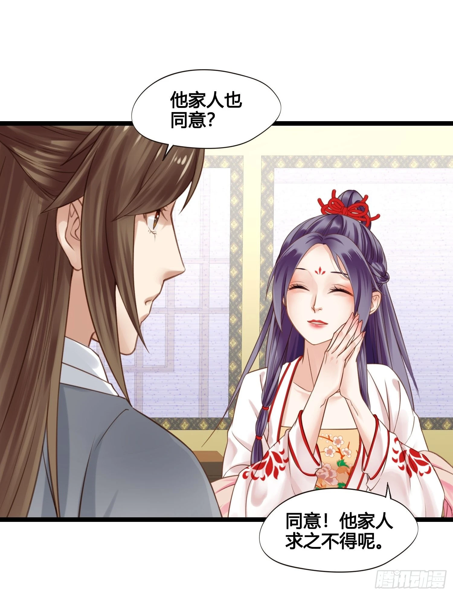 《设定一直在坑我》第040话都是误会 第36页