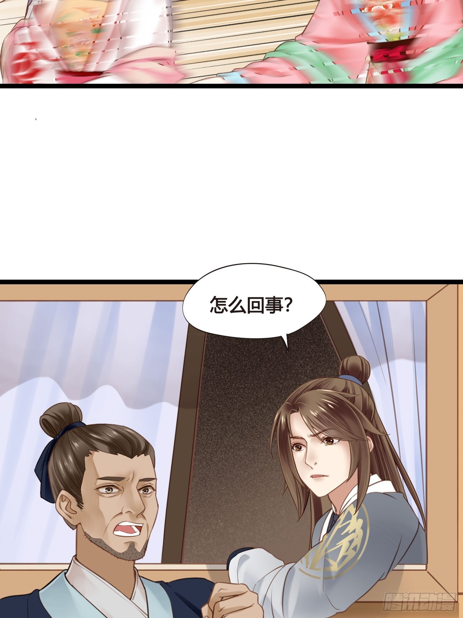《设定一直在坑我》第040话都是误会 第39页