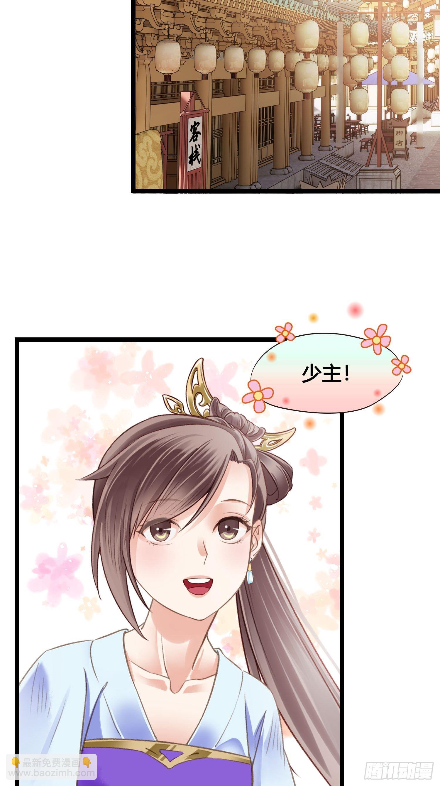 《设定一直在坑我》第039话发酒疯！ 第10页