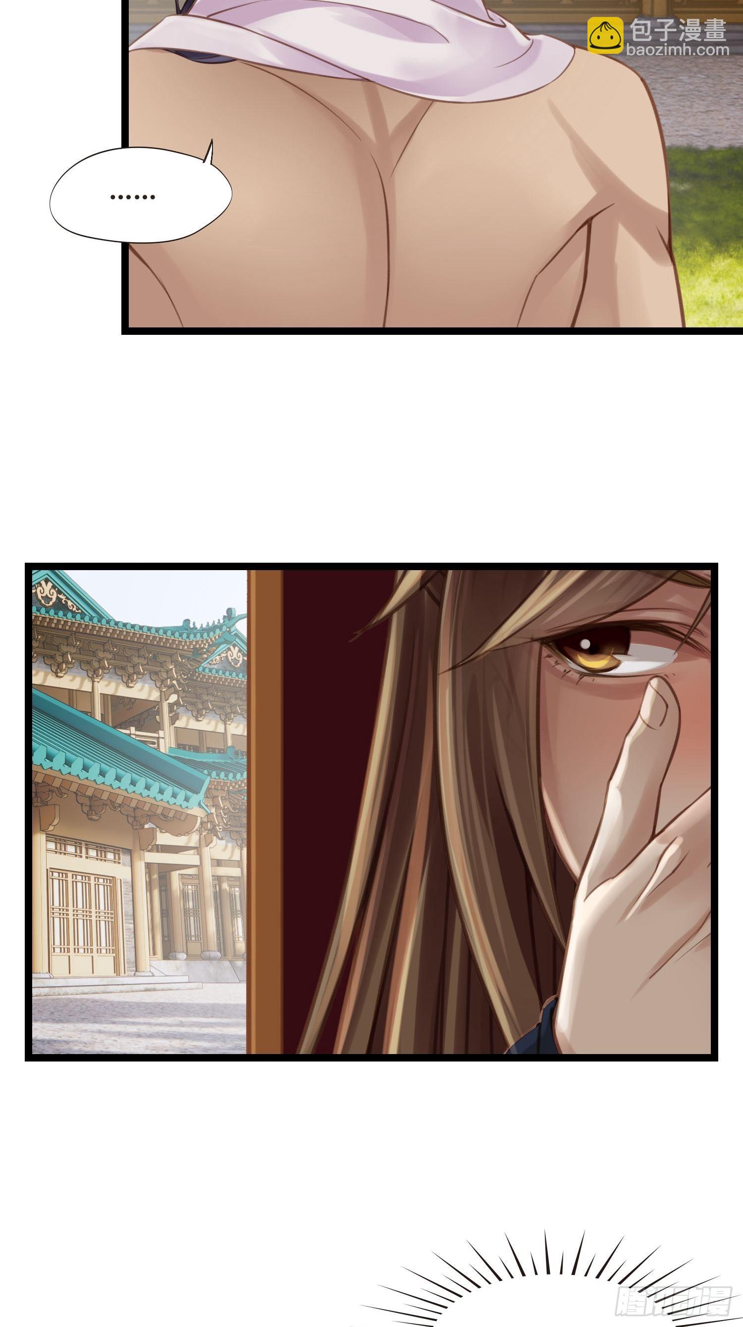 《设定一直在坑我》第039话发酒疯！ 第2页