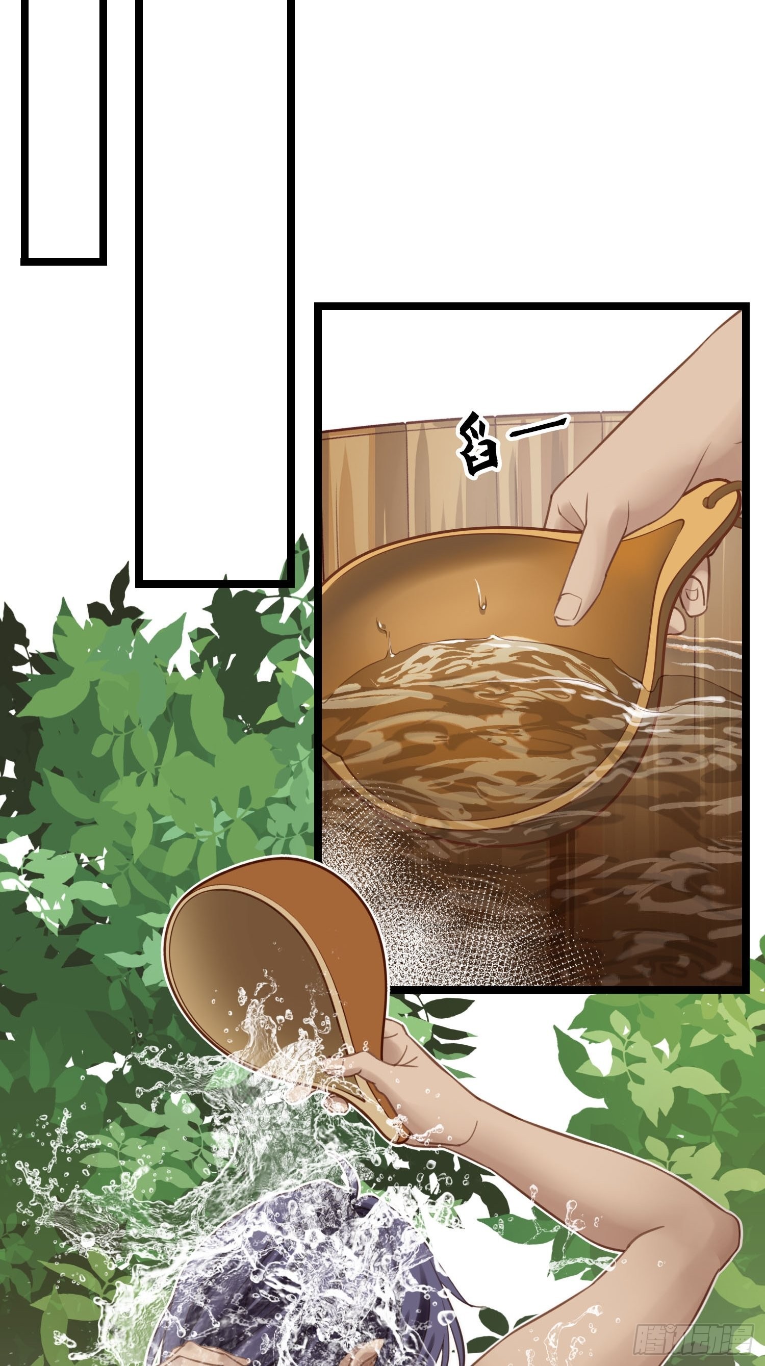 《设定一直在坑我》第038话你居然会被他欺负 第26页