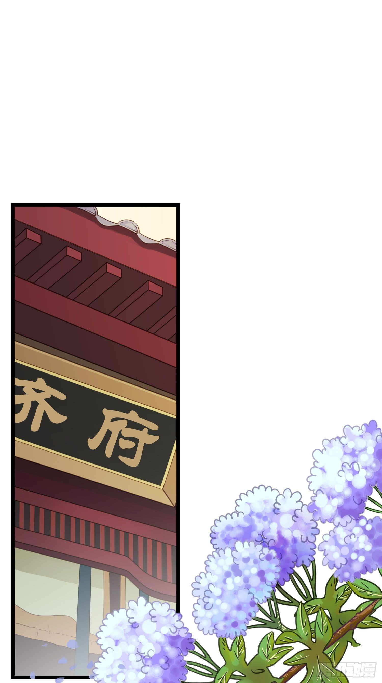 《设定一直在坑我》第038话你居然会被他欺负 第8页