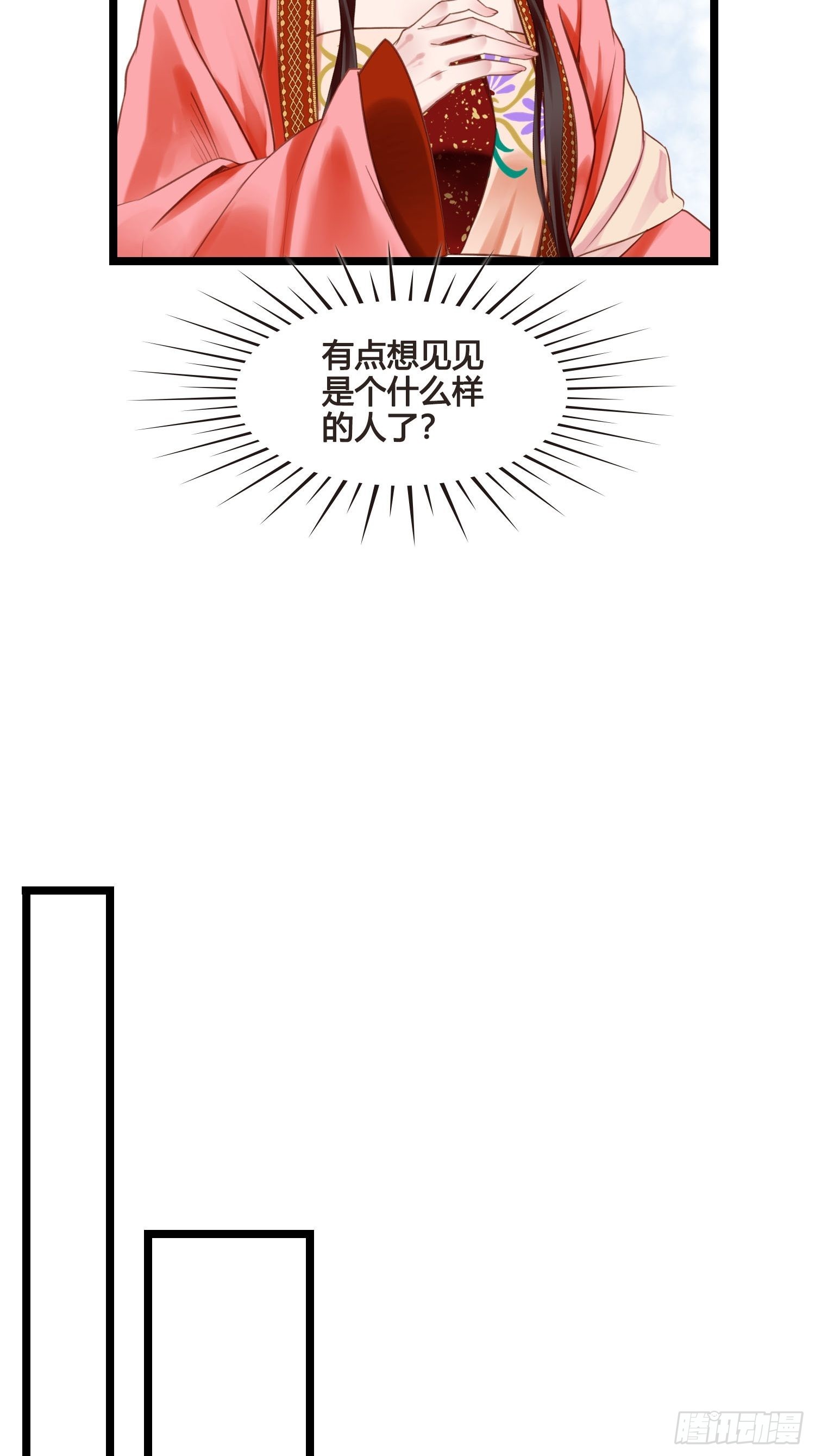 《设定一直在坑我》第038话你居然会被他欺负 第25页