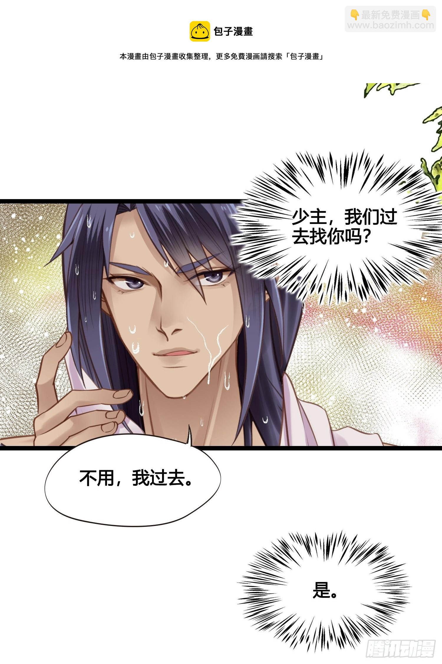 《设定一直在坑我》第038话你居然会被他欺负 第31页