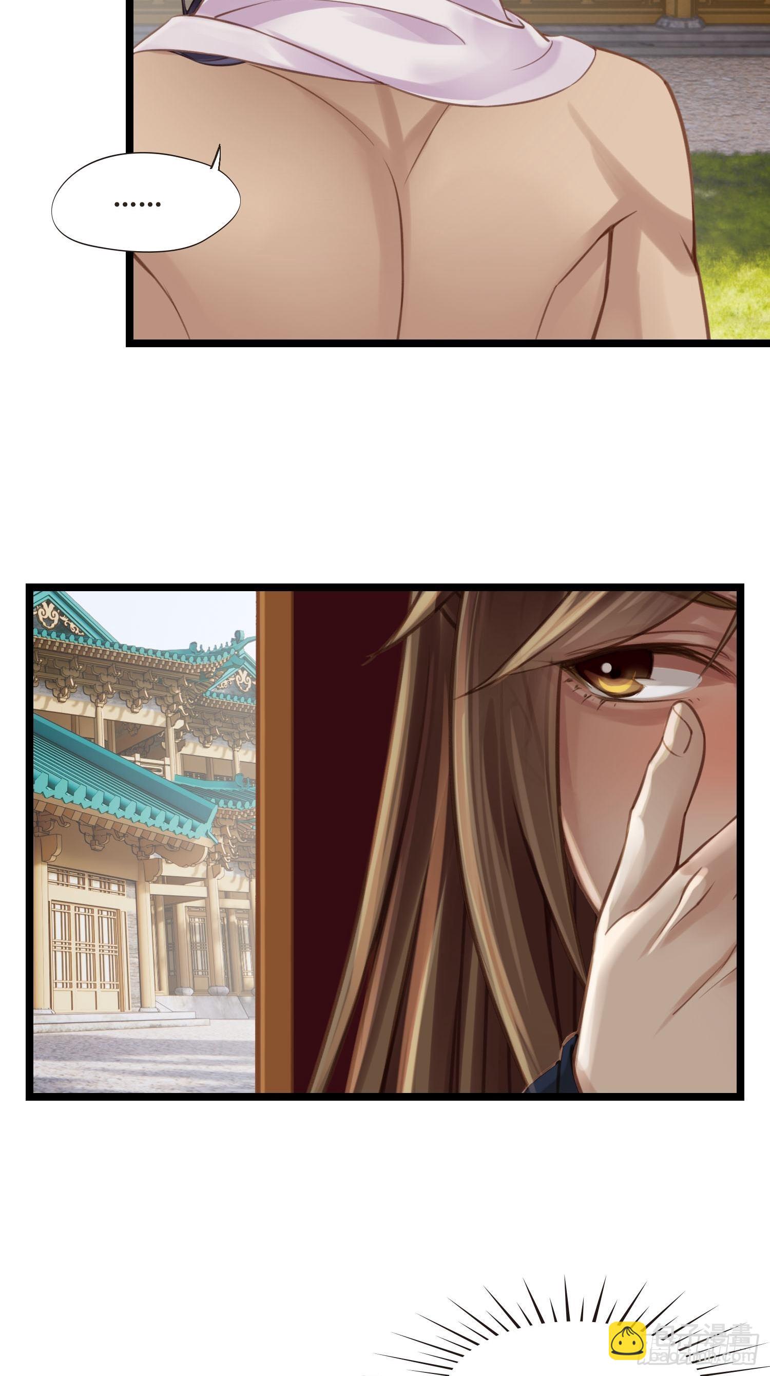 《设定一直在坑我》第038话你居然会被他欺负 第33页