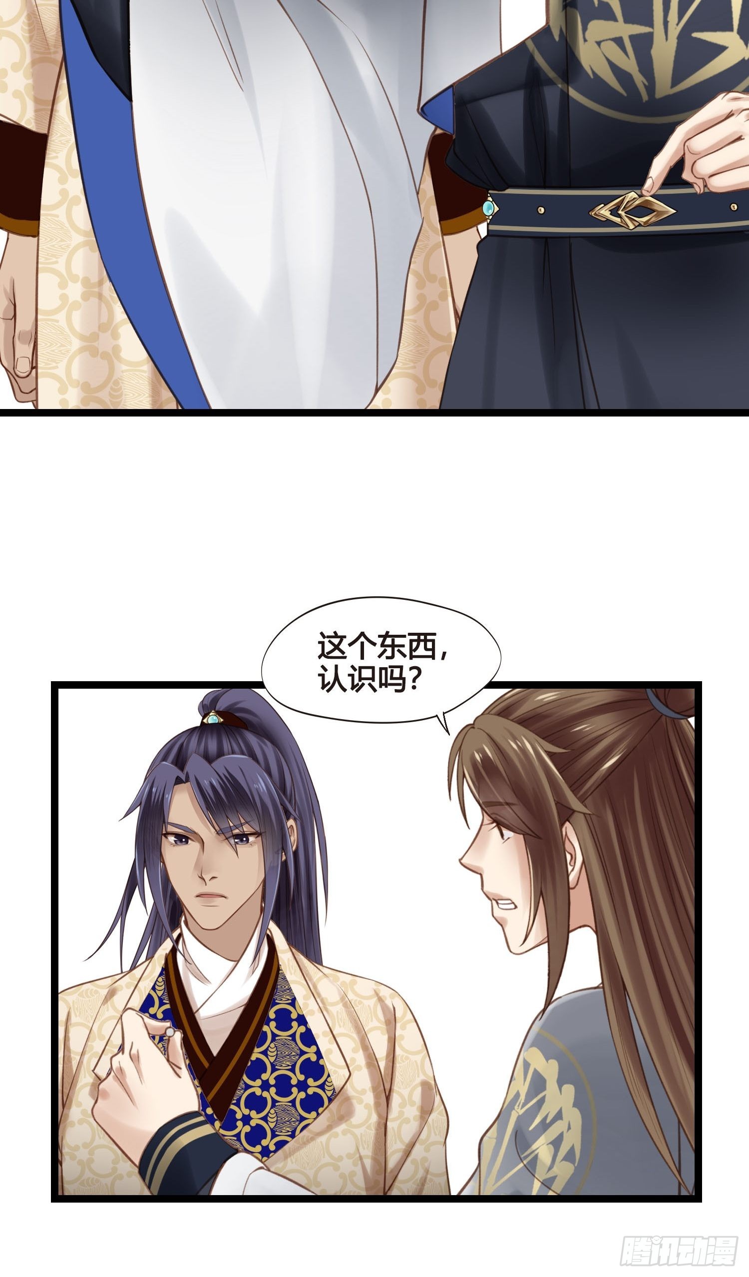 《设定一直在坑我》第037话上门送温暖 第33页
