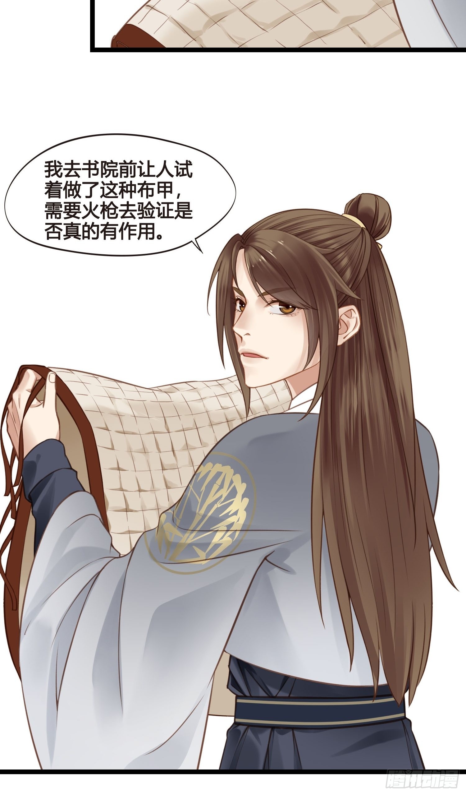 《设定一直在坑我》第037话上门送温暖 第37页