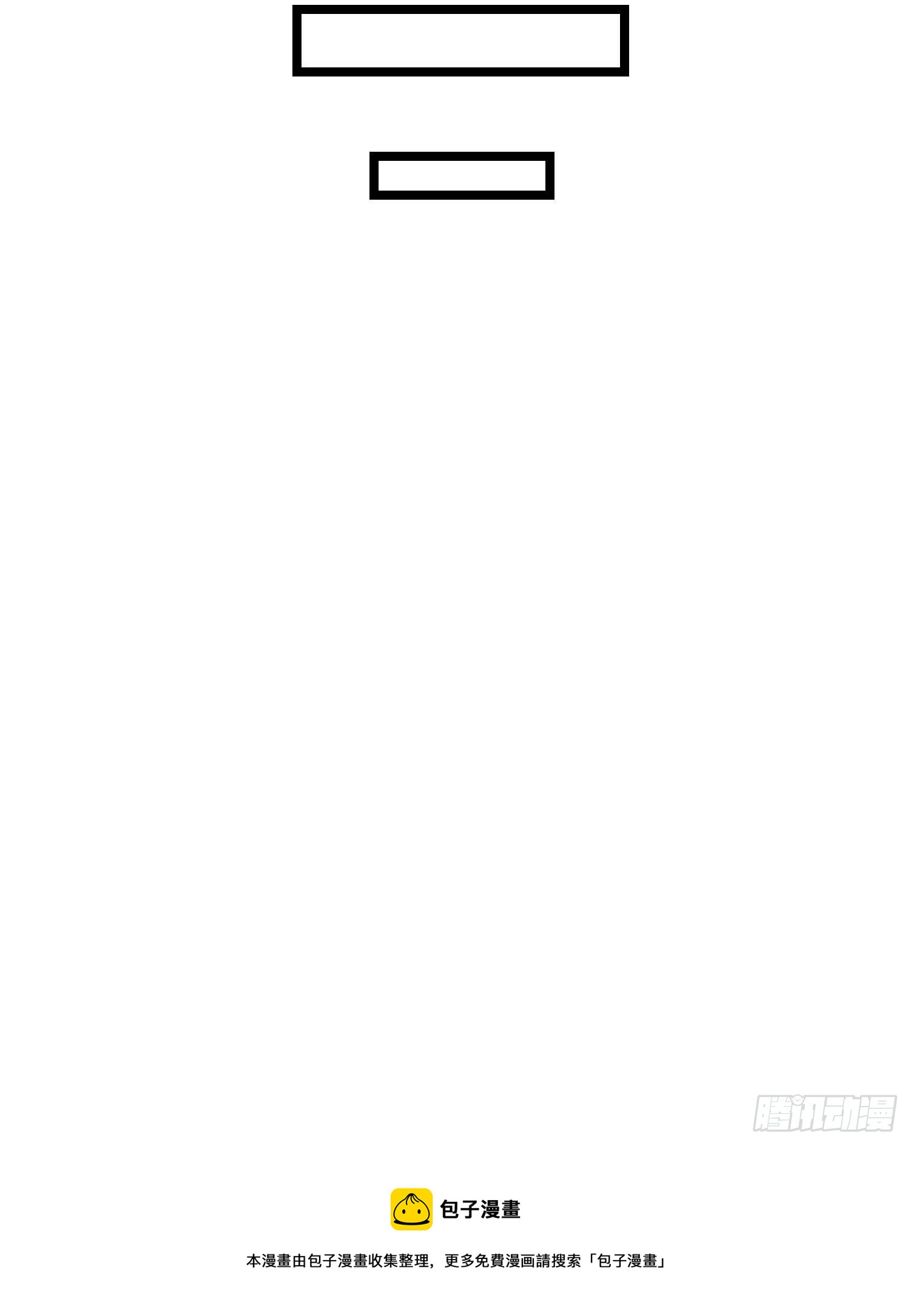《设定一直在坑我》第037话上门送温暖 第40页