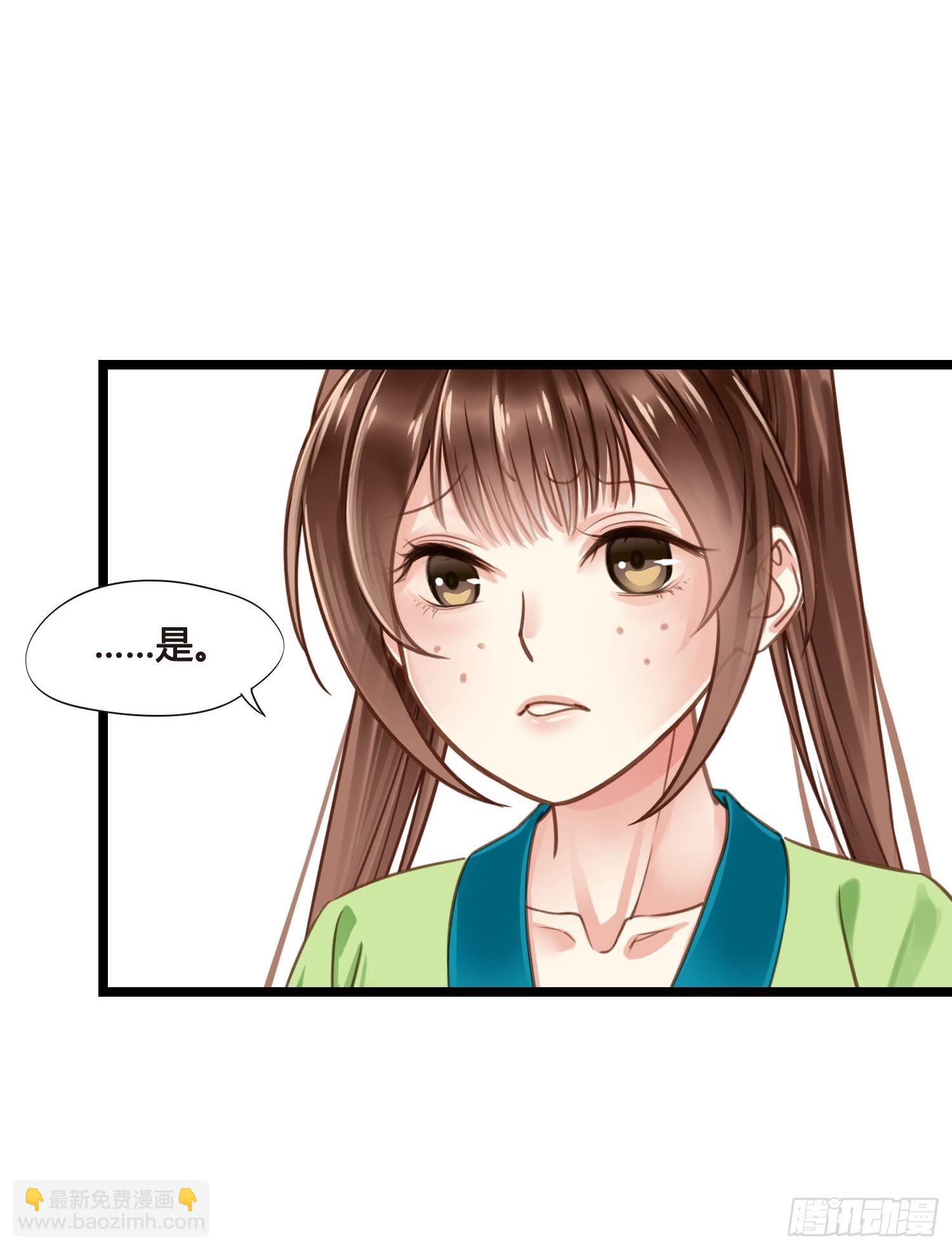 《设定一直在坑我》第037话上门送温暖 第4页