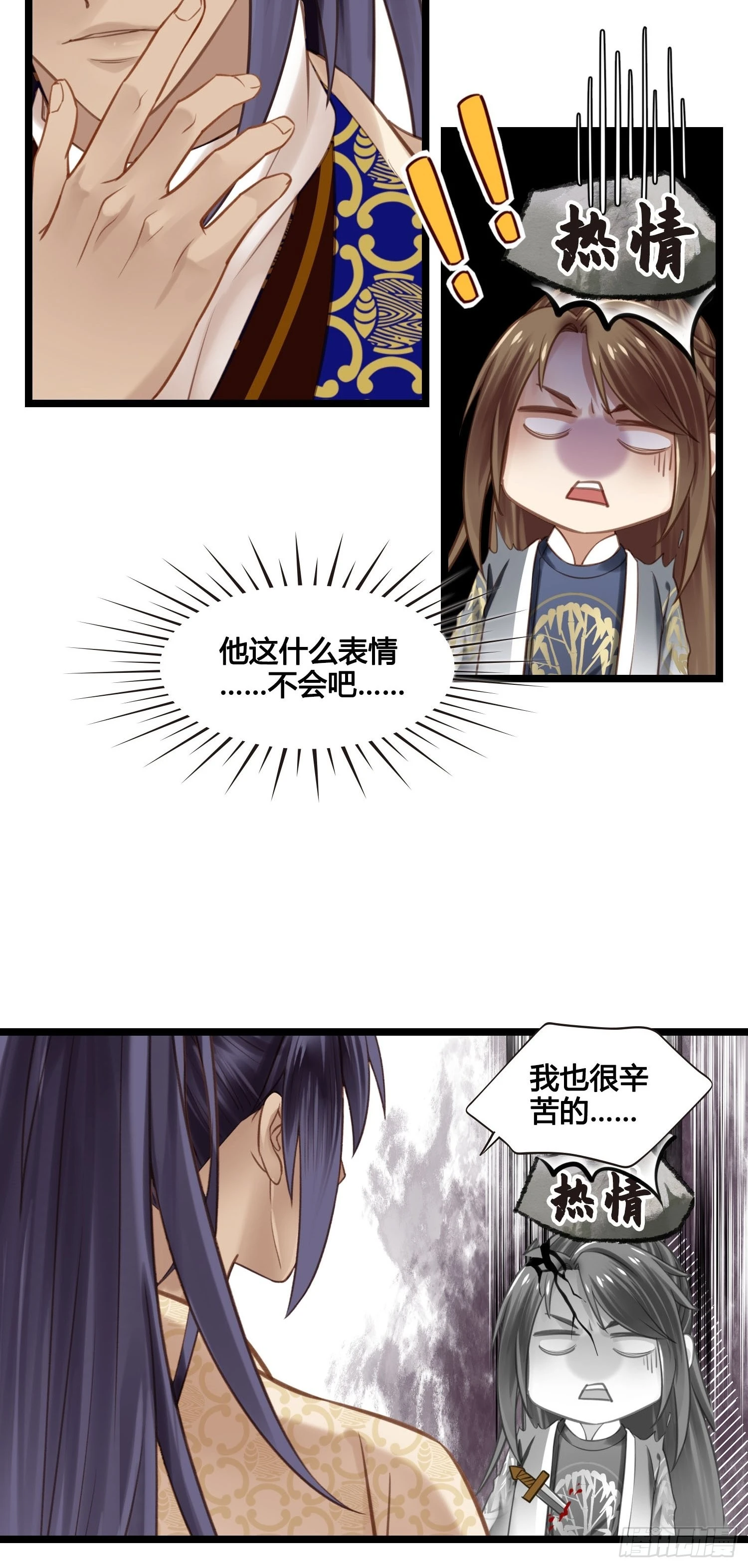《设定一直在坑我》第040话都是误会 第24页