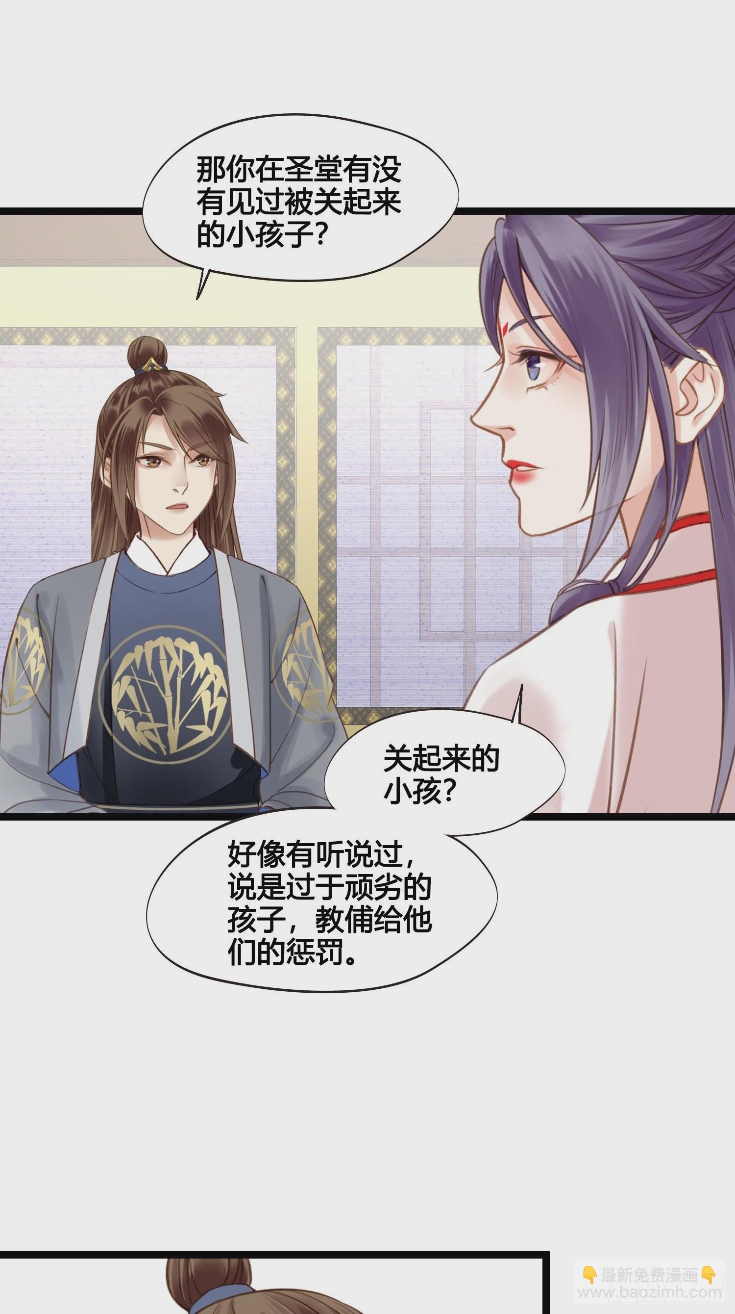 《设定一直在坑我》第040话都是误会 第34页