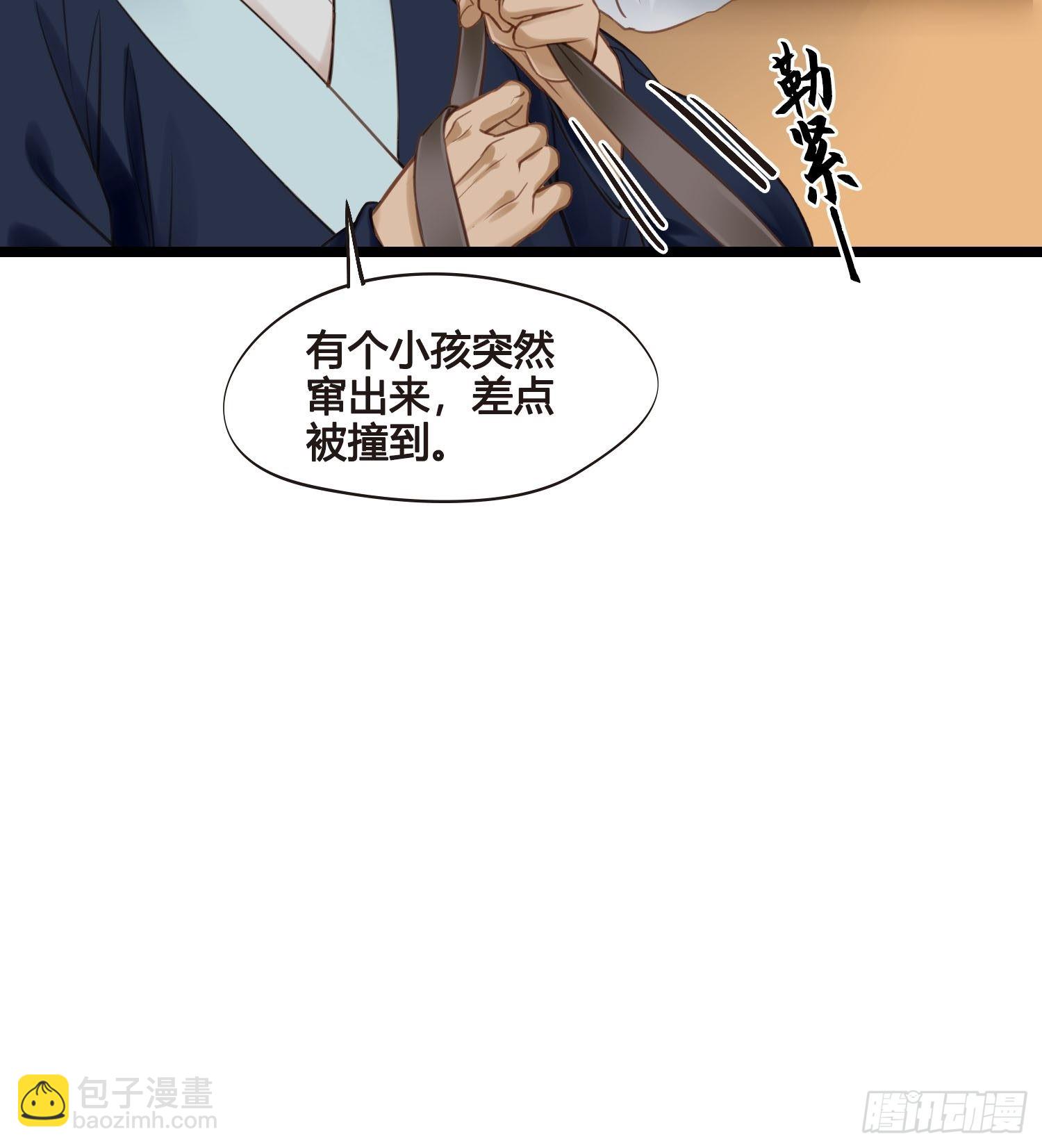 《设定一直在坑我》第040话都是误会 第40页
