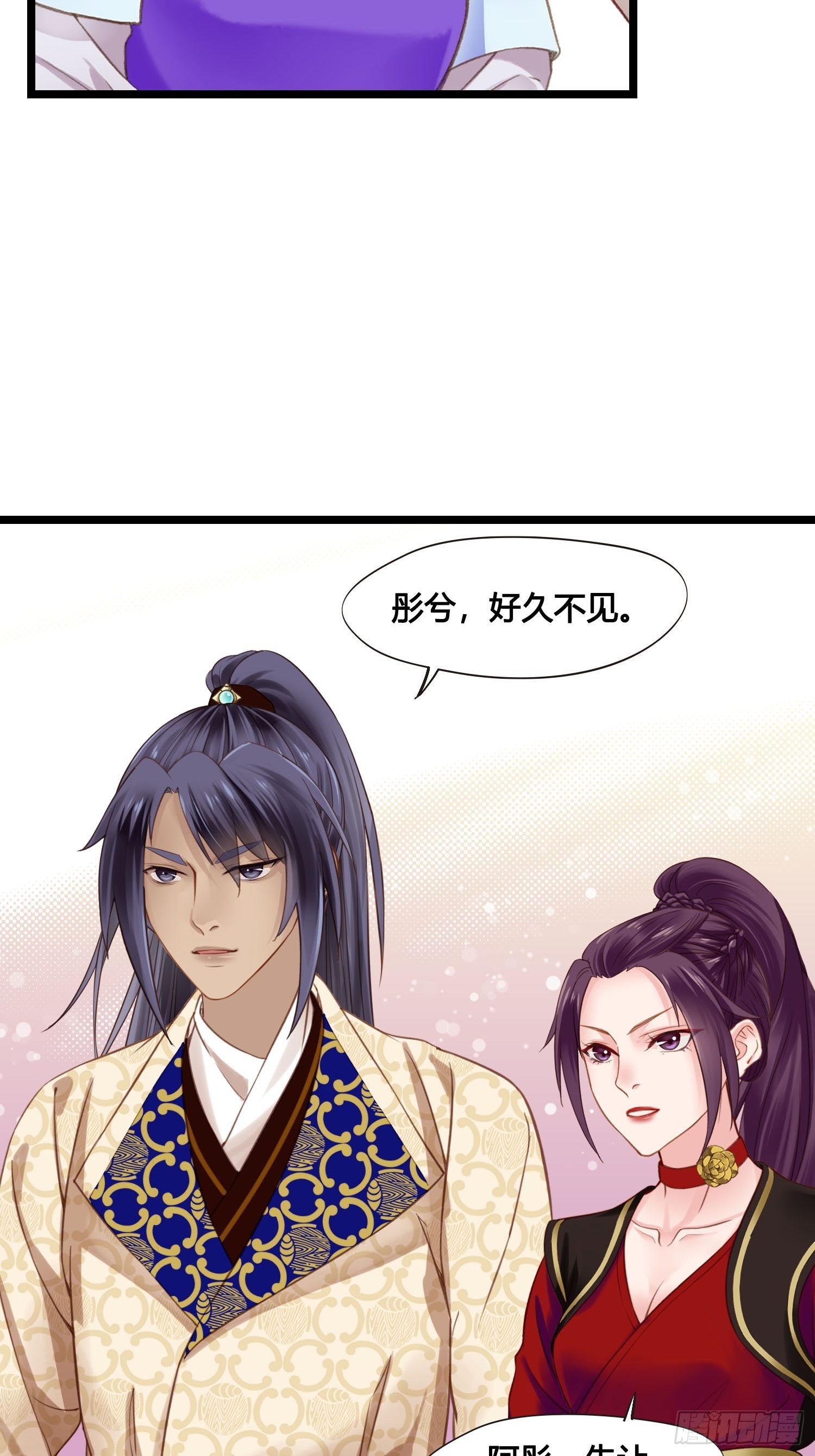 《设定一直在坑我》第039话发酒疯！ 第11页