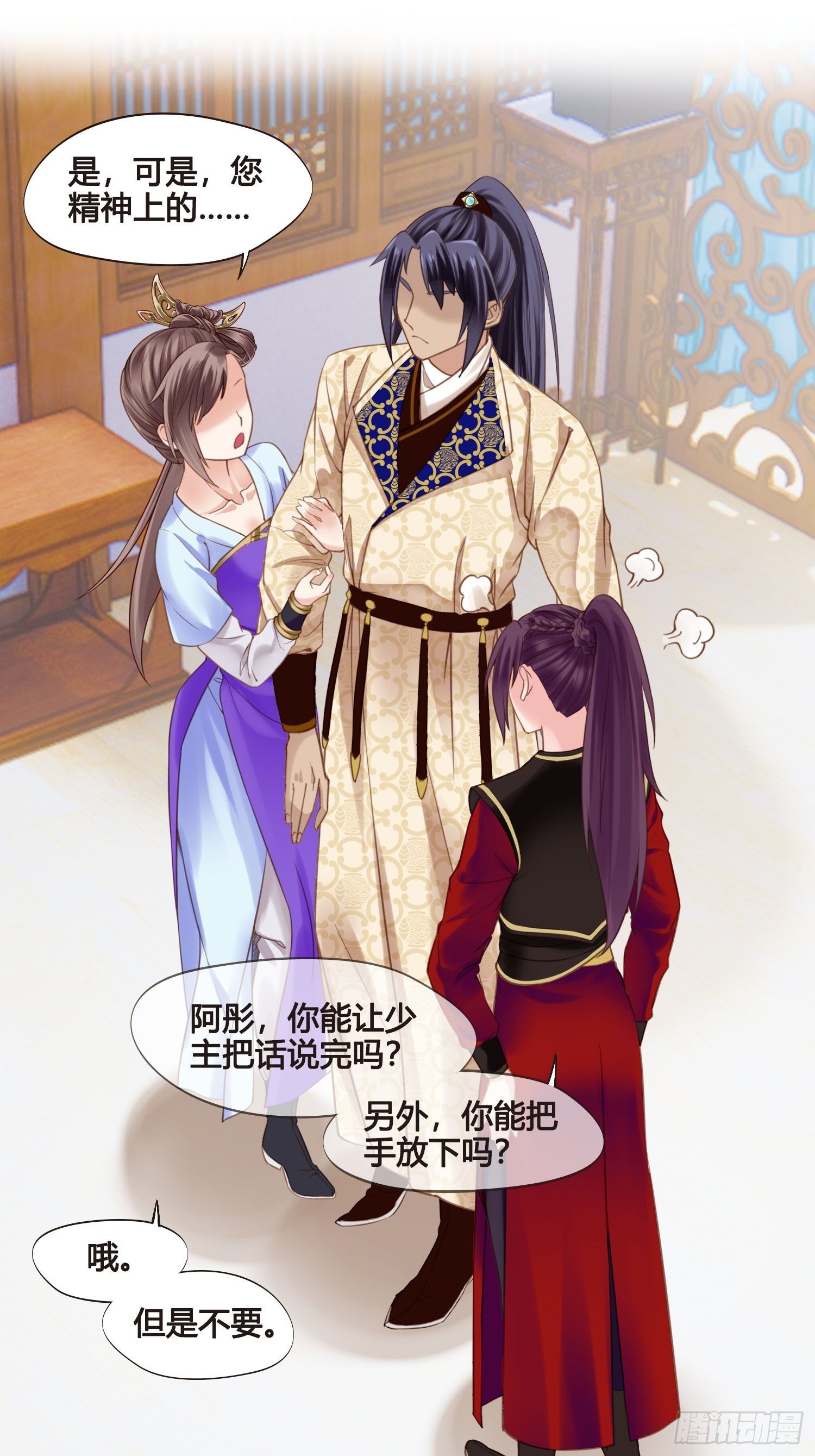 《设定一直在坑我》第039话发酒疯！ 第13页