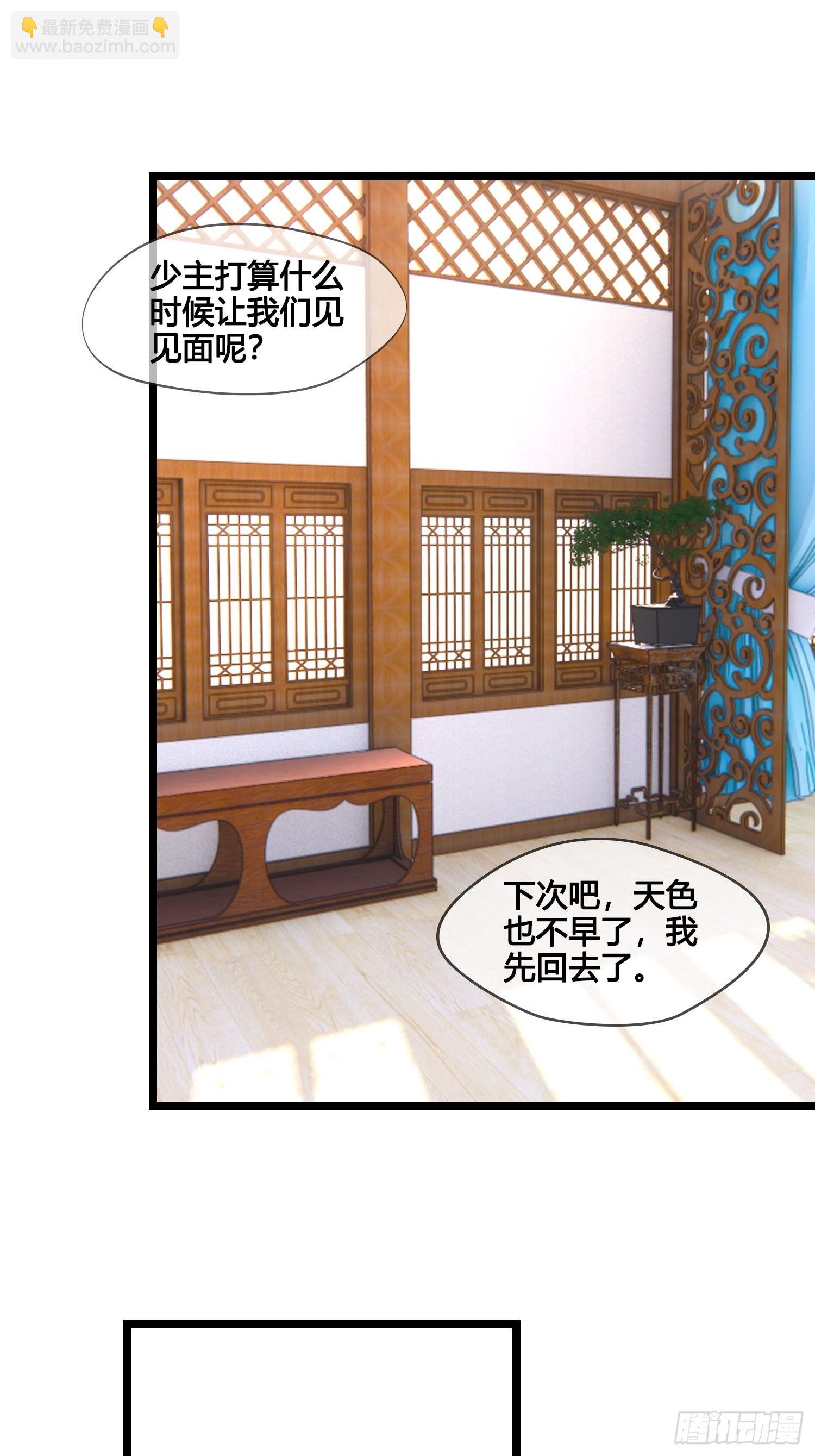 《设定一直在坑我》第039话发酒疯！ 第22页