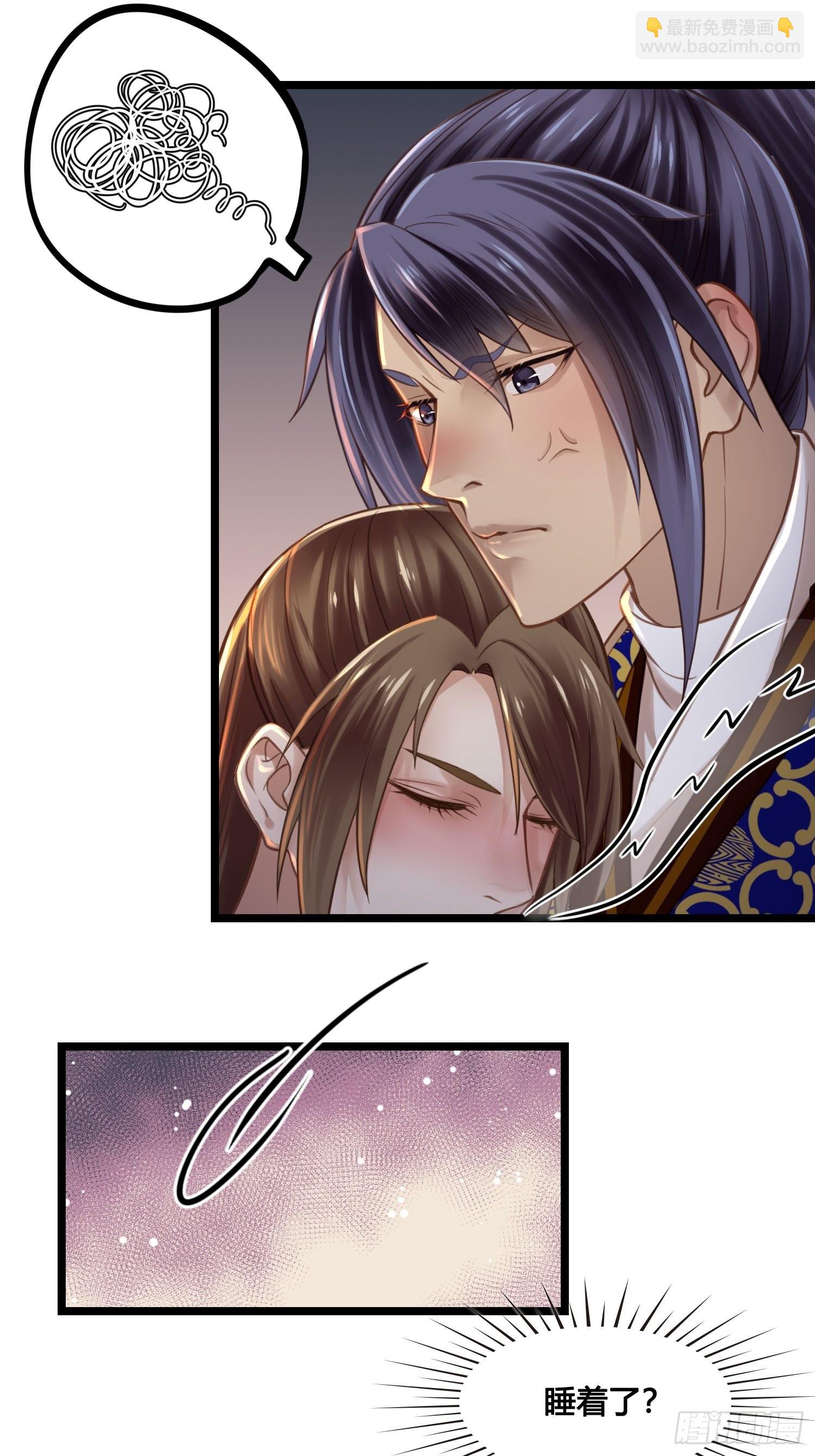 《设定一直在坑我》第039话发酒疯！ 第34页