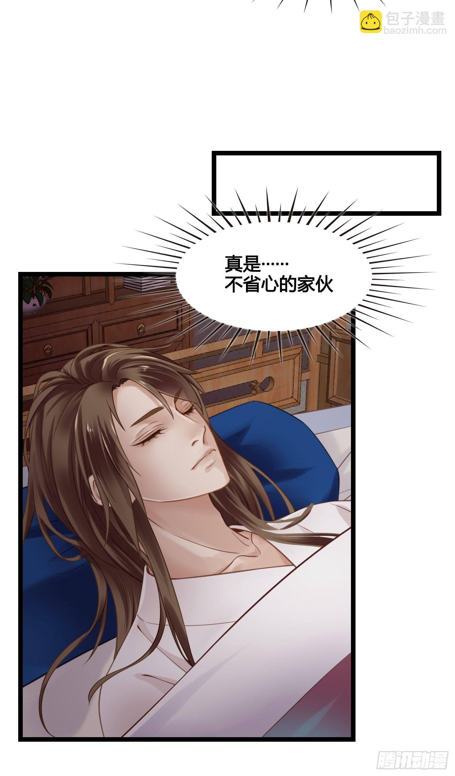 《设定一直在坑我》第039话发酒疯！ 第37页