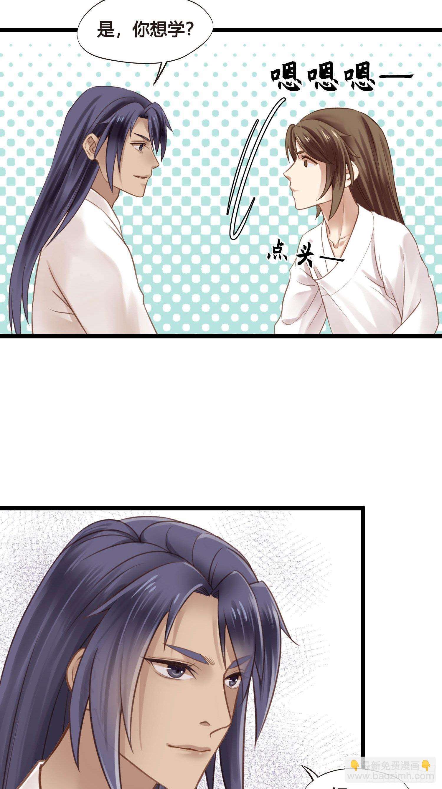 《设定一直在坑我》第043话完了，露馅儿了。 第19页