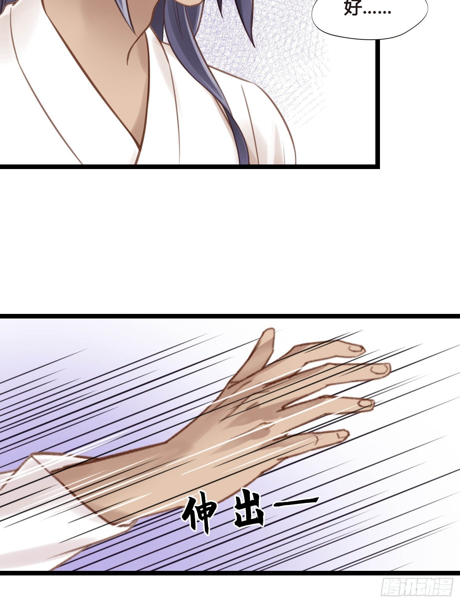 《设定一直在坑我》第043话完了，露馅儿了。 第20页