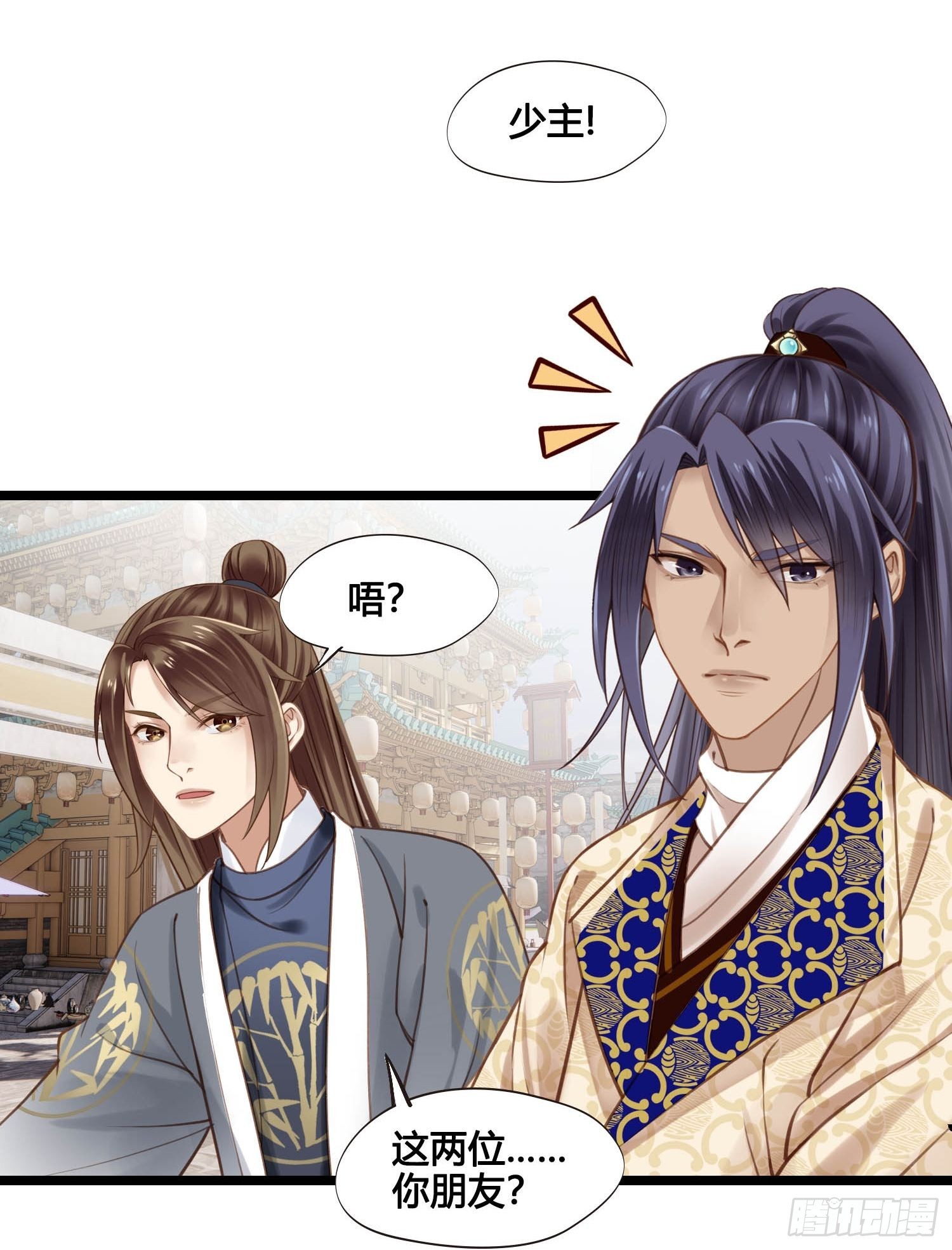 《设定一直在坑我》第043话完了，露馅儿了。 第28页