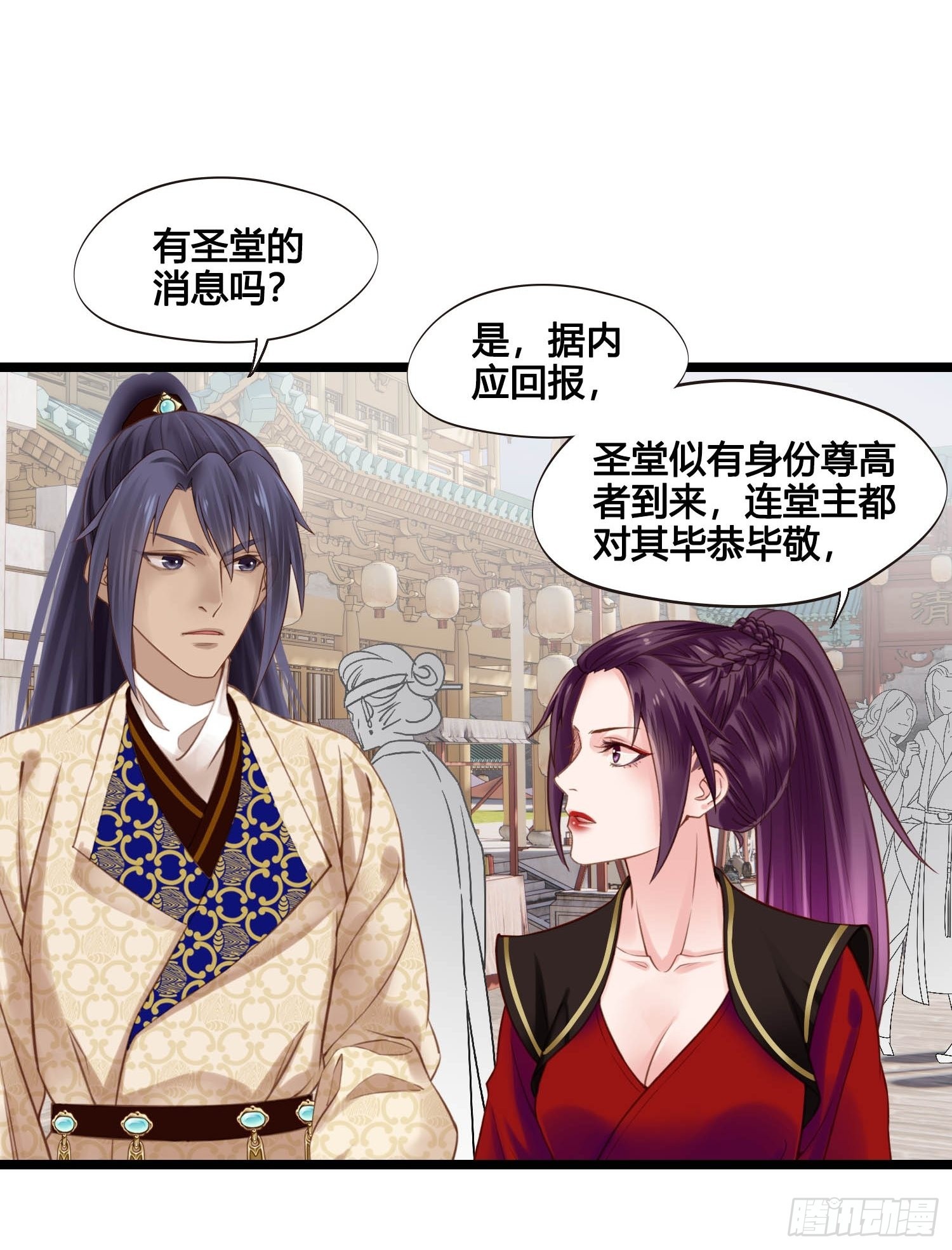 《设定一直在坑我》第043话完了，露馅儿了。 第37页
