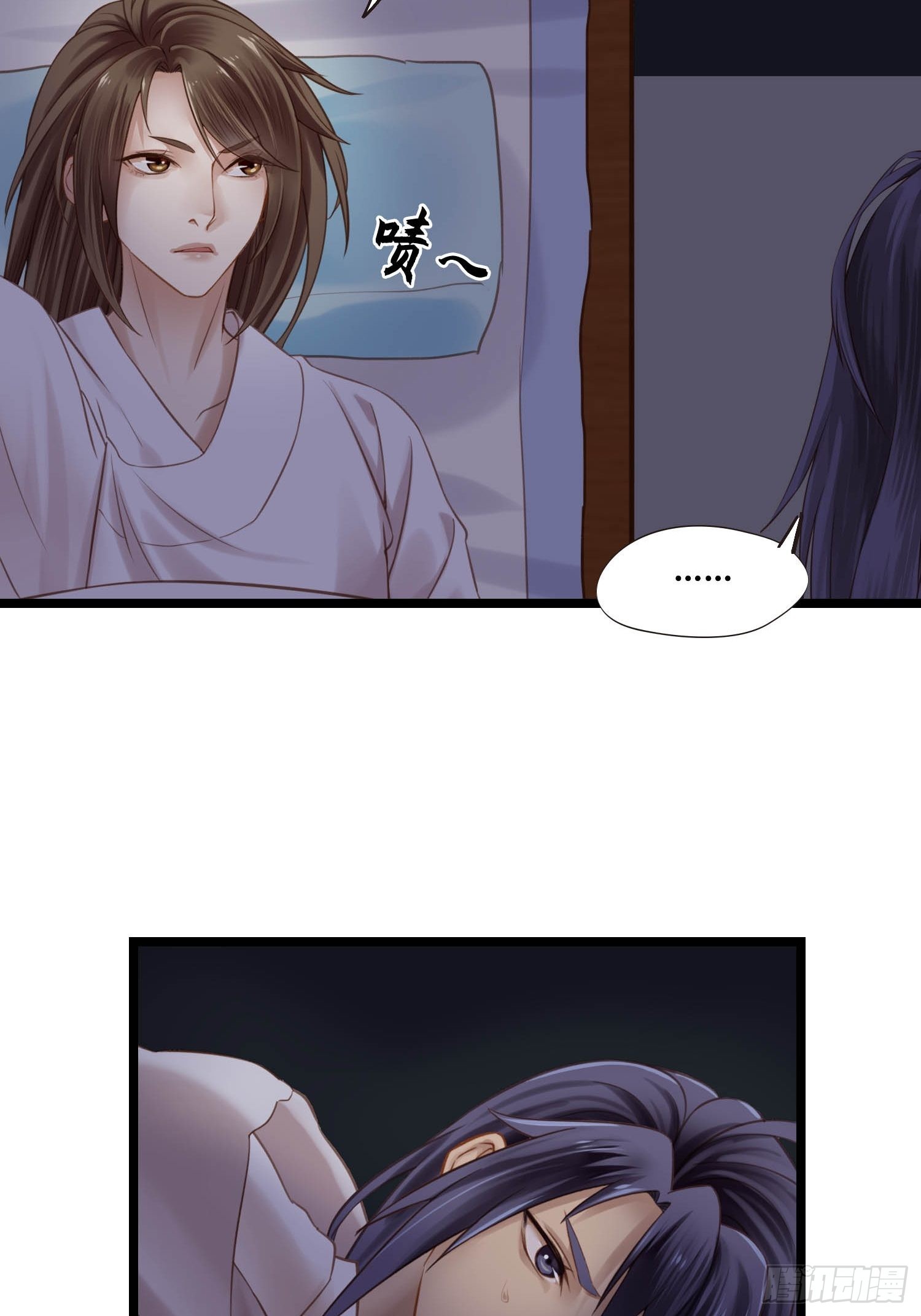《设定一直在坑我》第043话完了，露馅儿了。 第3页