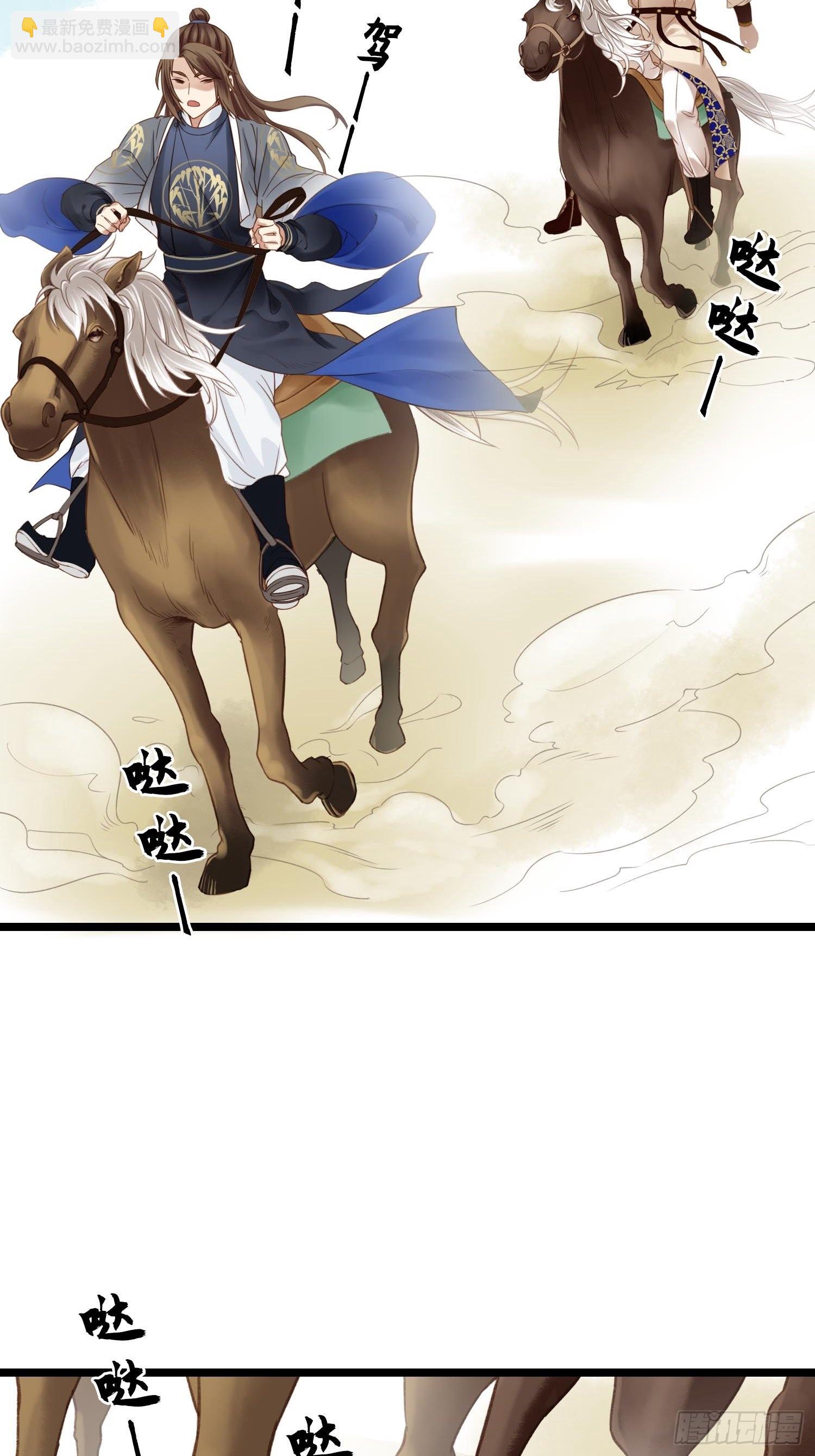 《设定一直在坑我》第042话埋在心里的秘密 第10页