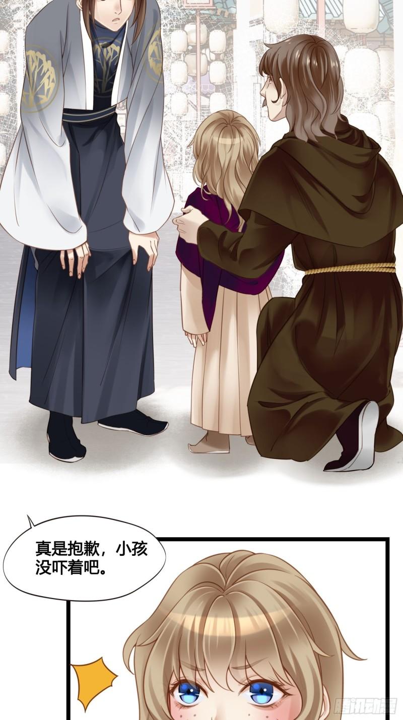 《设定一直在坑我》第041话小沫不在 第10页