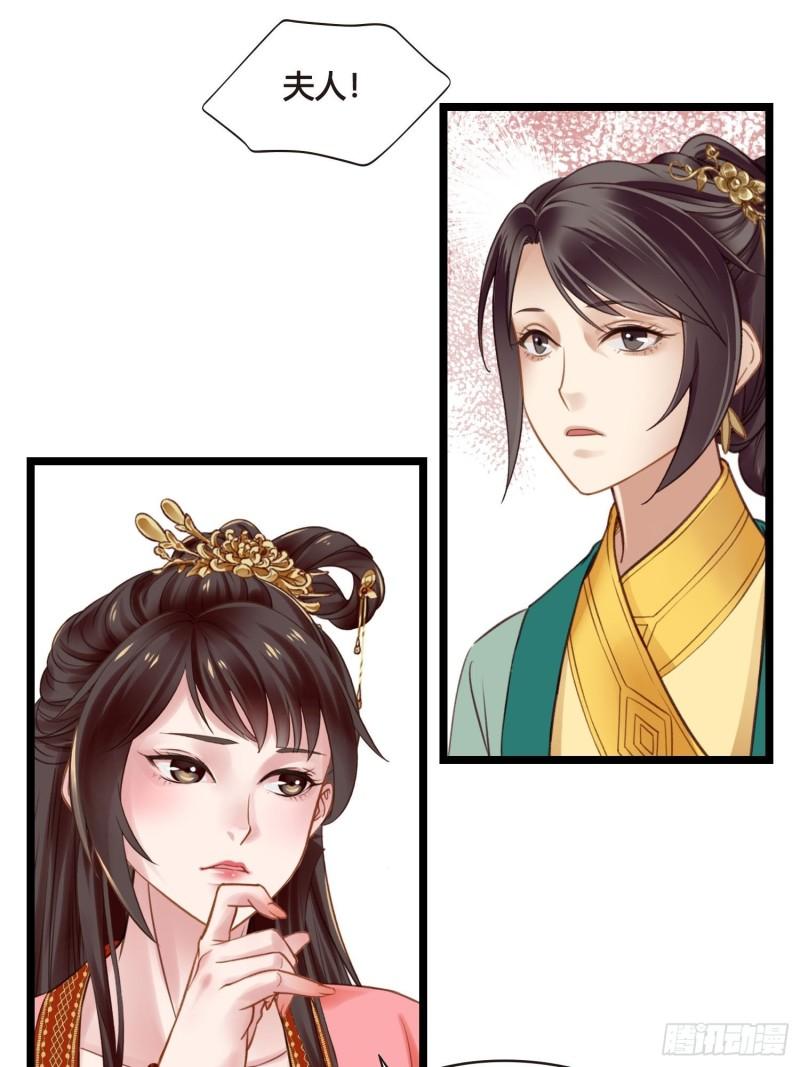 《设定一直在坑我》第041话小沫不在 第37页