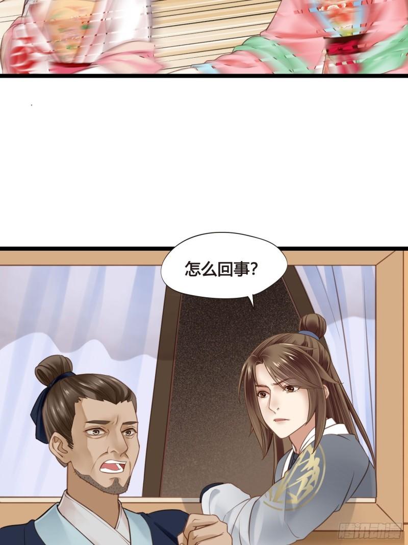 《设定一直在坑我》第041话小沫不在 第3页