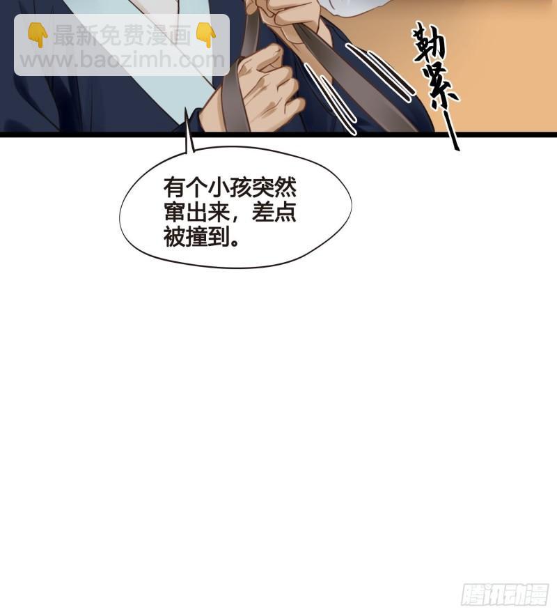 《设定一直在坑我》第041话小沫不在 第4页