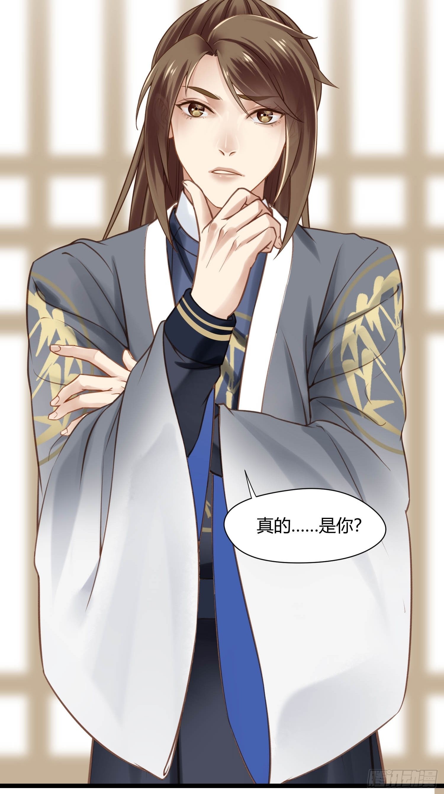 《设定一直在坑我》第044话去见未婚妻？ 第14页