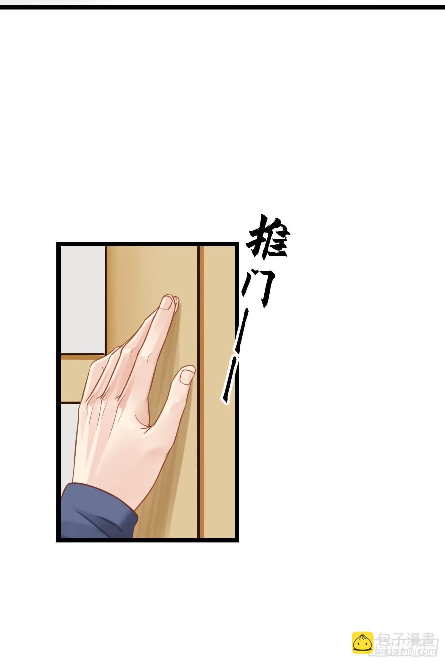 《设定一直在坑我》第044话去见未婚妻？ 第21页