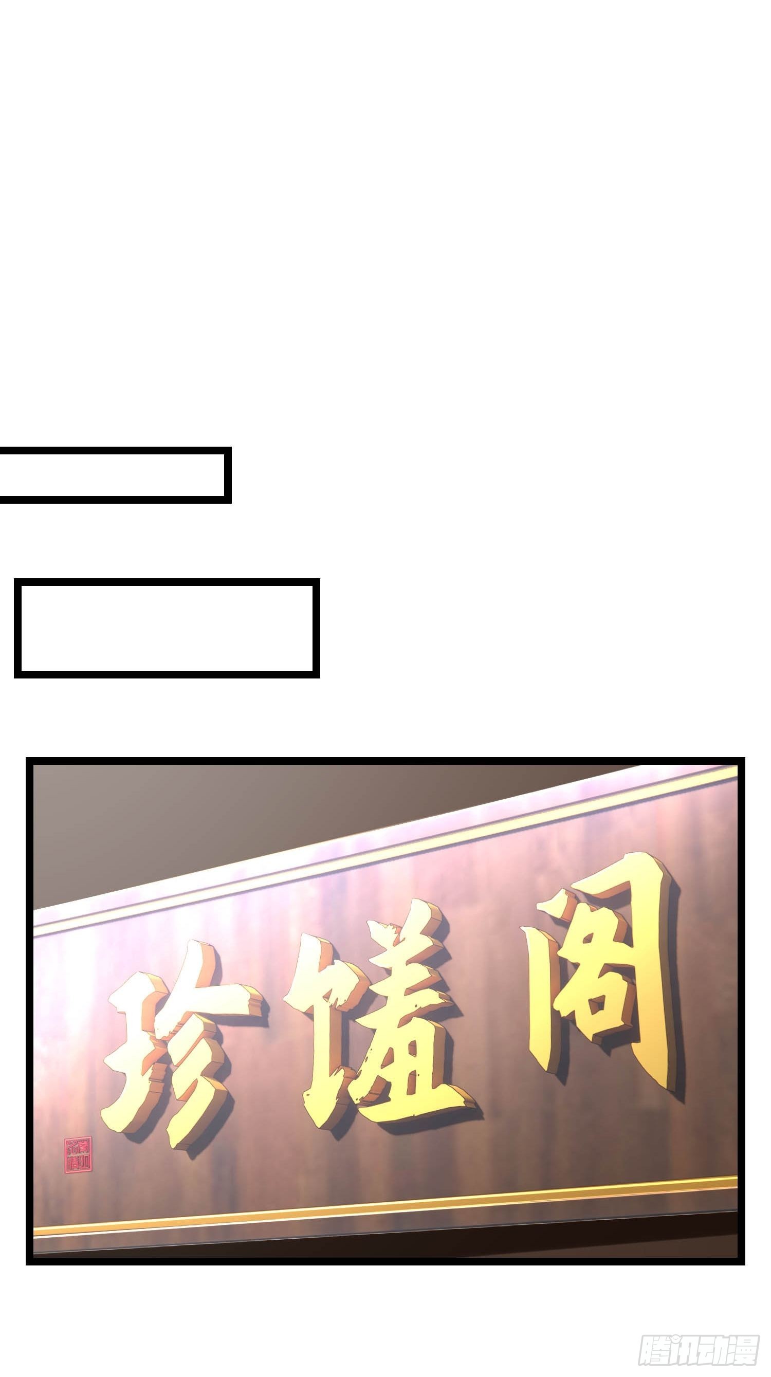 《设定一直在坑我》第044话去见未婚妻？ 第28页